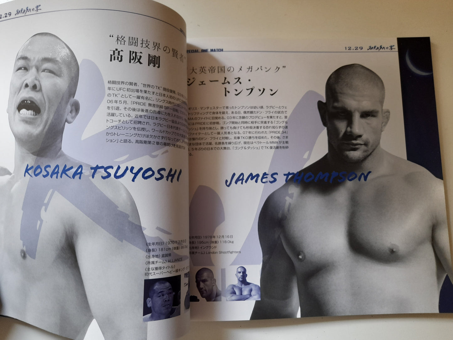 RIZIN Fighting Federation 1st Event - 2015 World GP 1st & Final Rounds (2015) - Official Event Program