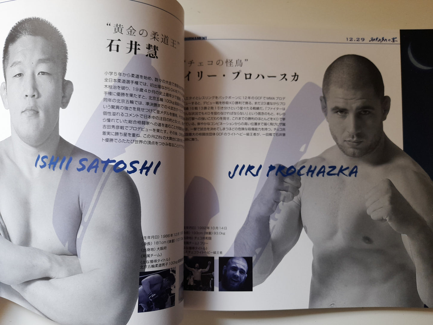 RIZIN Fighting Federation 1st Event - 2015 World GP 1st & Final Rounds (2015) - Official Event Program