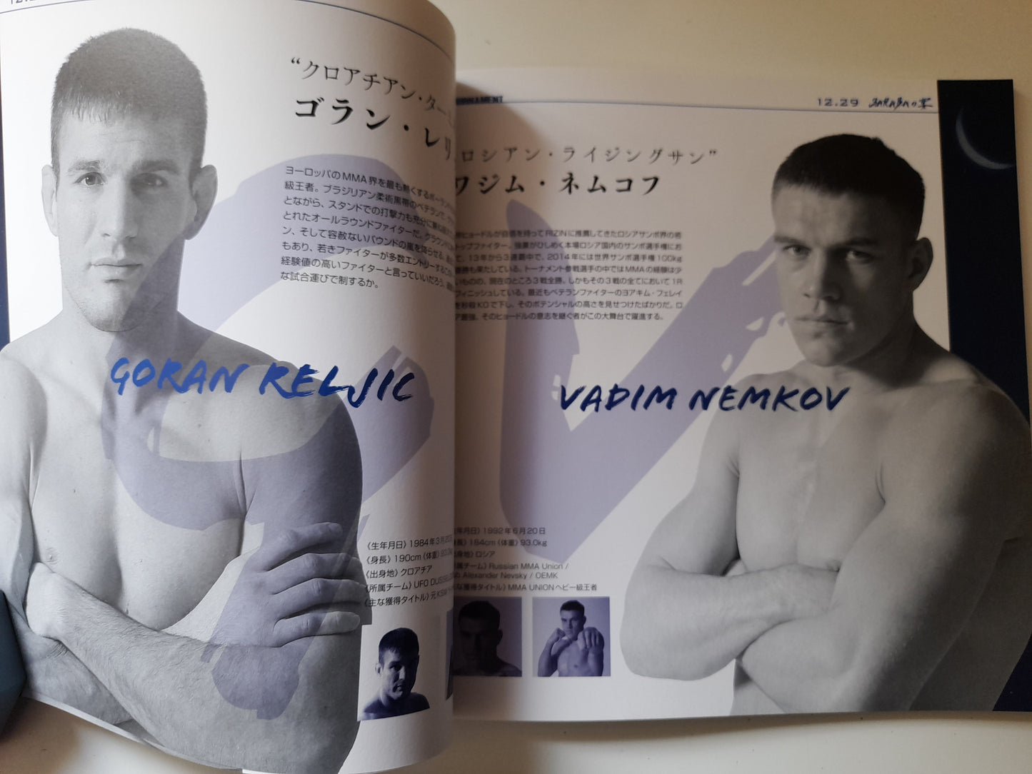 RIZIN Fighting Federation 1st Event - 2015 World GP 1st & Final Rounds (2015) - Official Event Program