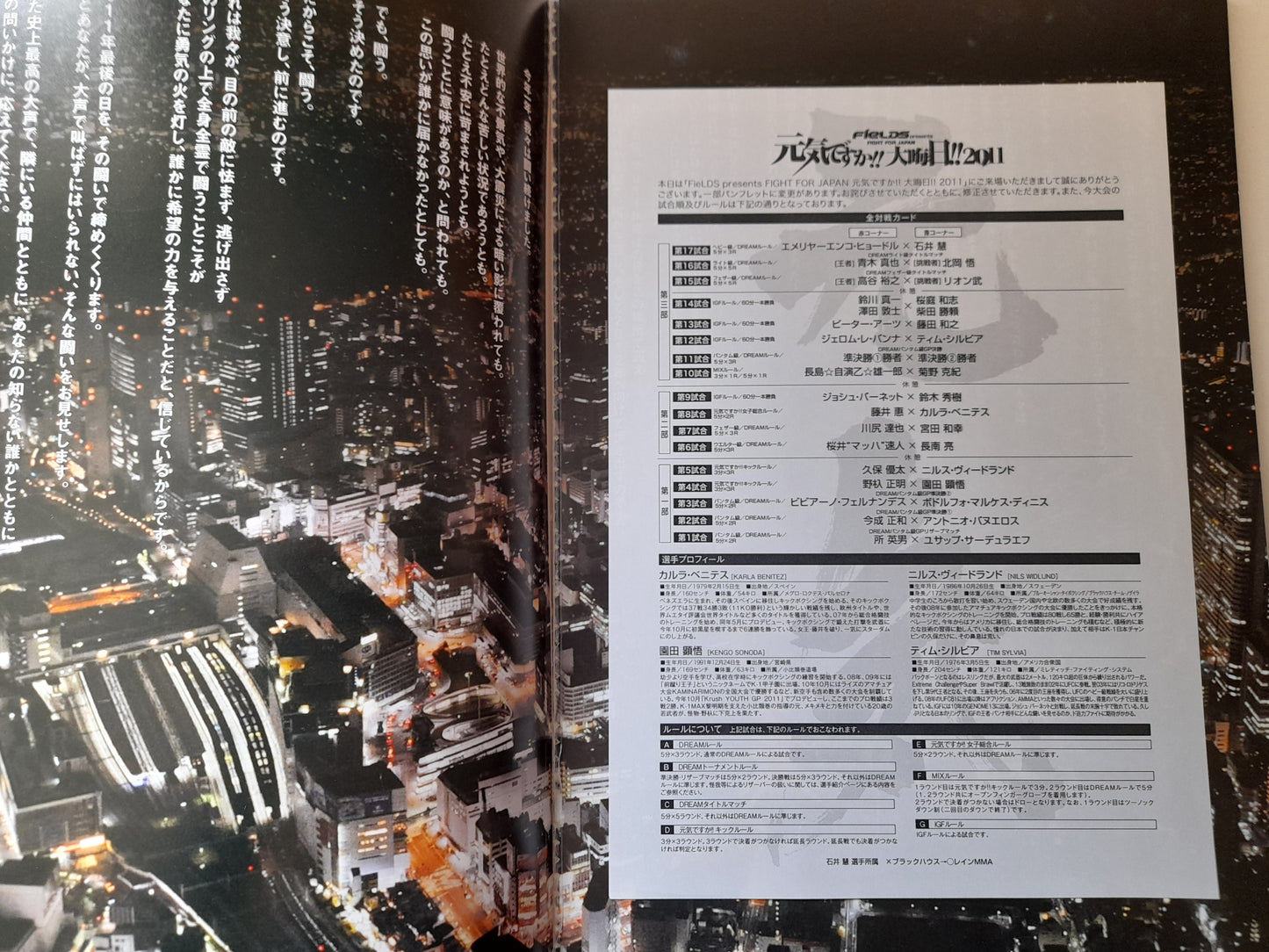 FEG Presents: Dream Vs K-1 Vs IGF - Fight For Japan 2011 - Fedor Emilianenko Vs Satoshi Ishii (2011) - Official Event Program