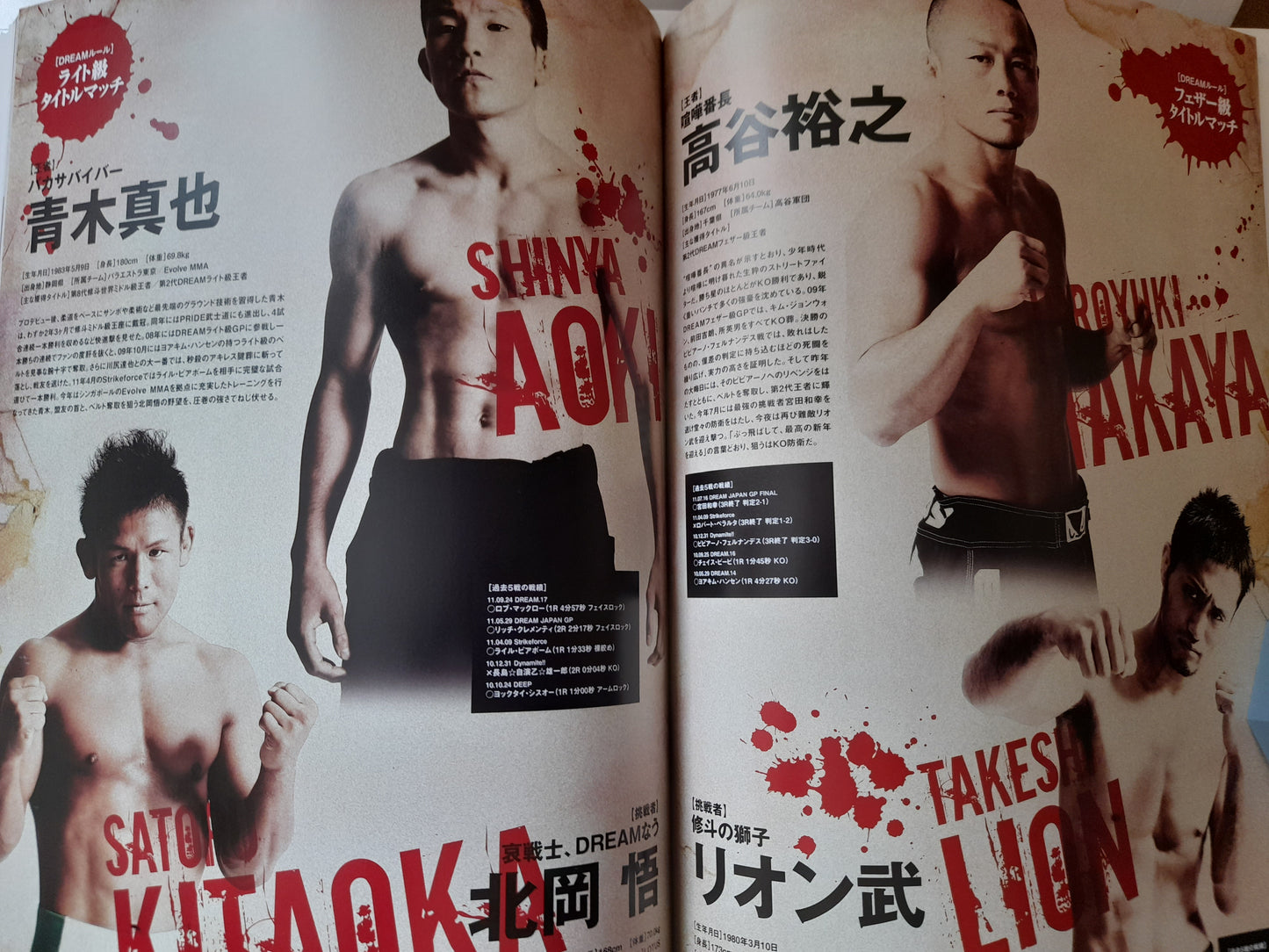 FEG Presents: Dream Vs K-1 Vs IGF - Fight For Japan 2011 - Fedor Emilianenko Vs Satoshi Ishii (2011) - Official Event Program