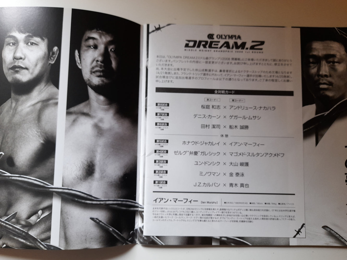 DREAM 2 - Middleweight GP 1st Round (2008) - Official Event Program