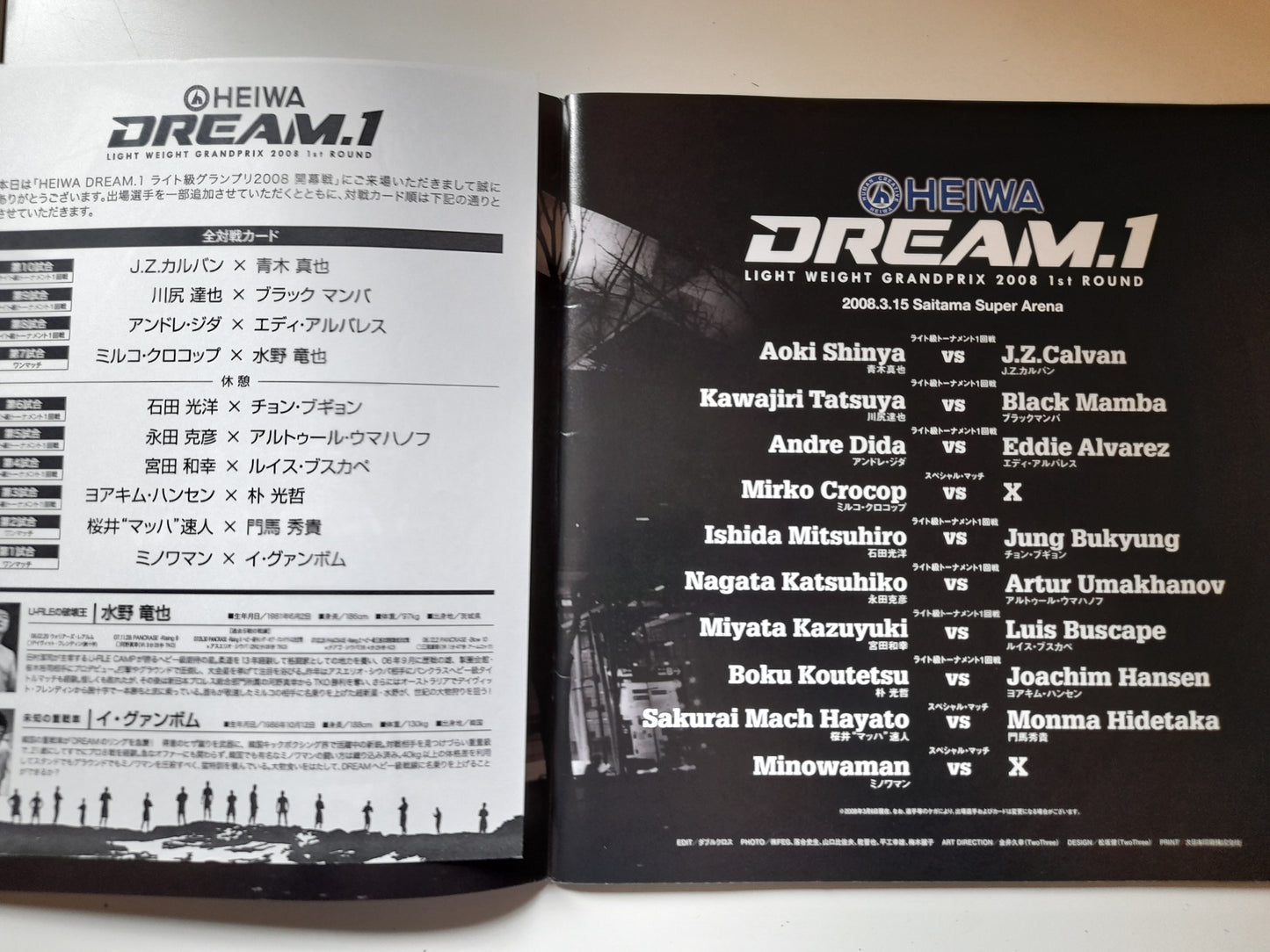 DREAM 1 - Lightweight GP 1st Round (2008) - Official Event Program