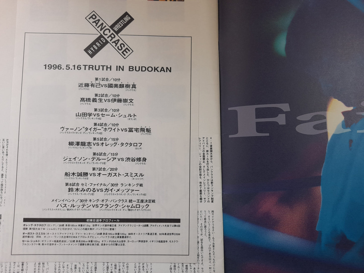 Pancrase Hybrid Wrestling - TRUTH Tour Vol 5 (1996) - Official Event Program