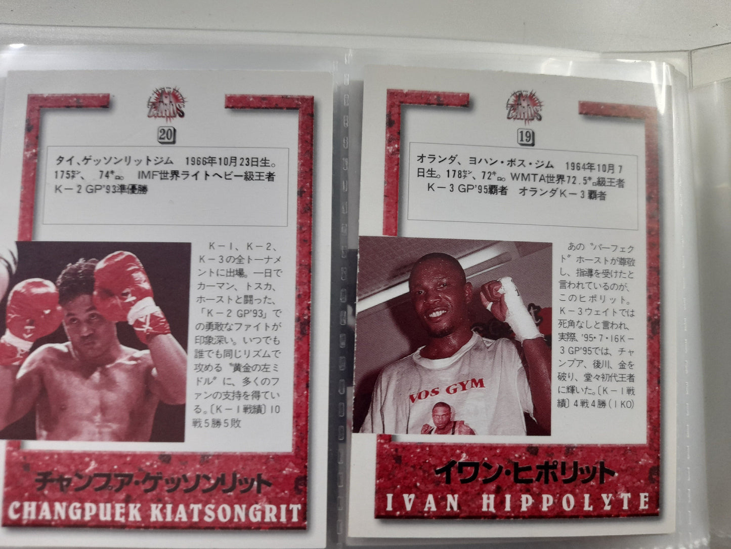 Complete Set of 20x Official K-1 1995 BBM Trading Cards