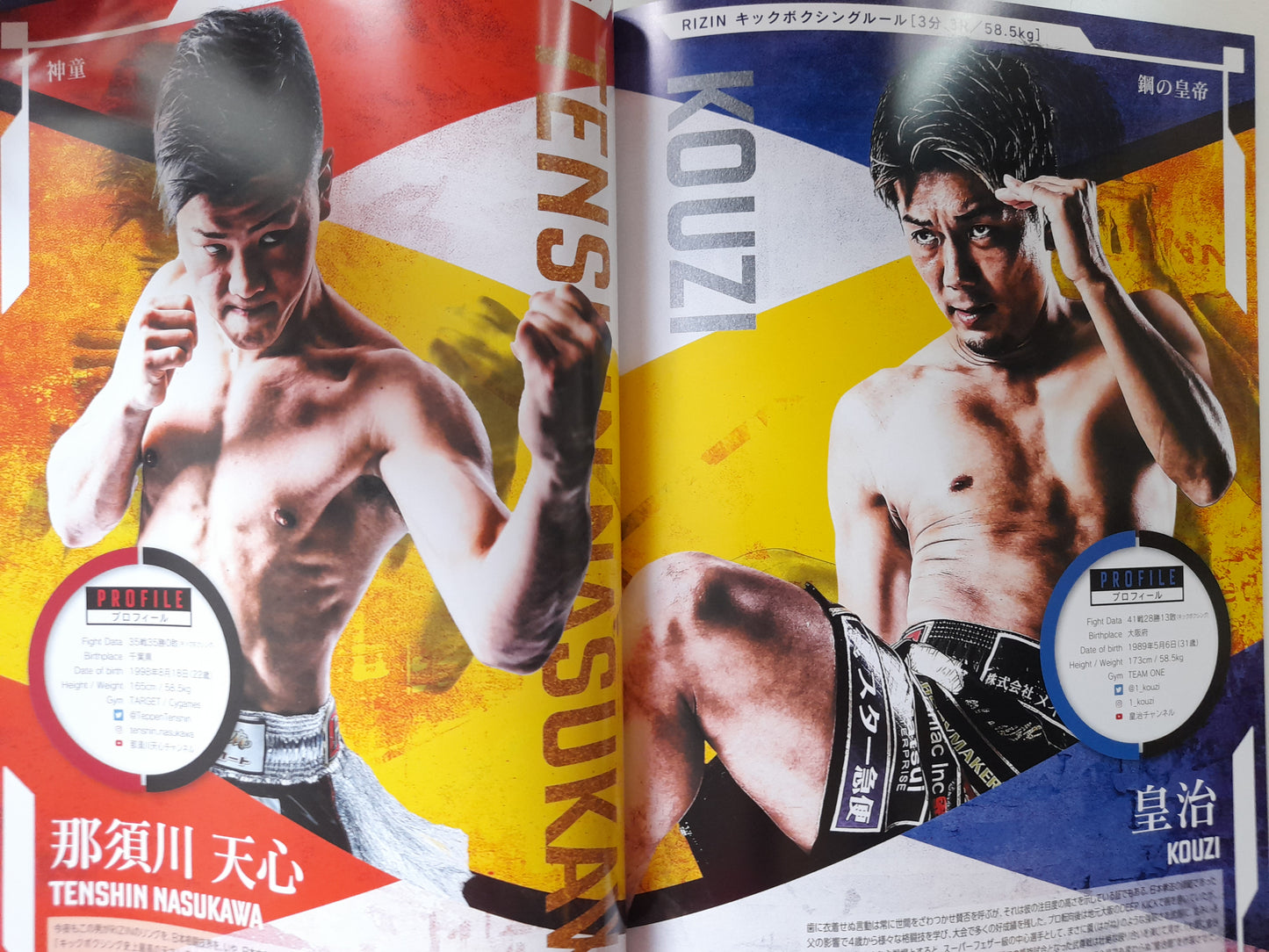 RIZIN Fighting Federation 24 (2020) - Official Event Program [SALE]