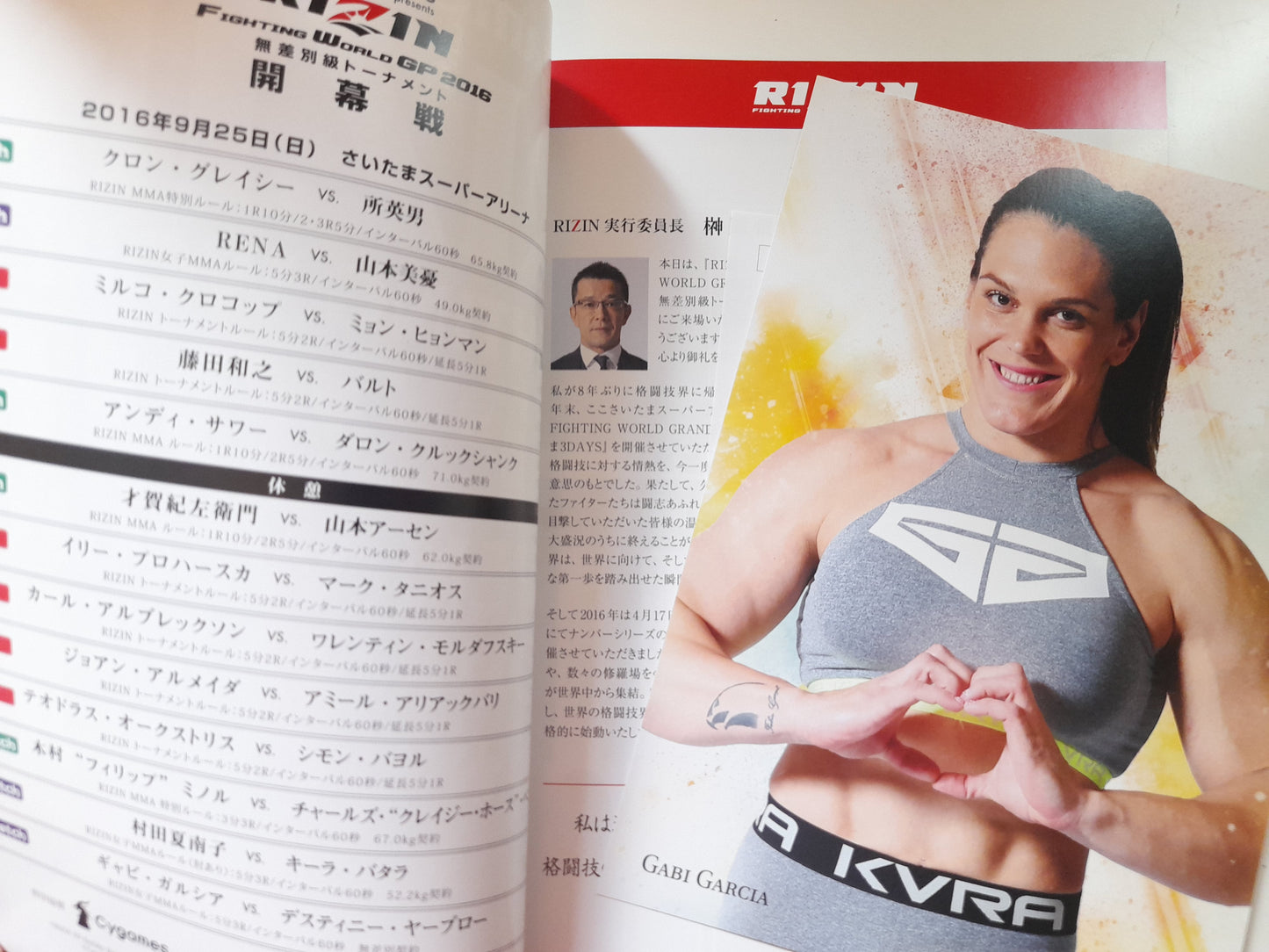 RIZIN Fighting Federation 2016 World GP 1st Round (2016) - Official Event Program