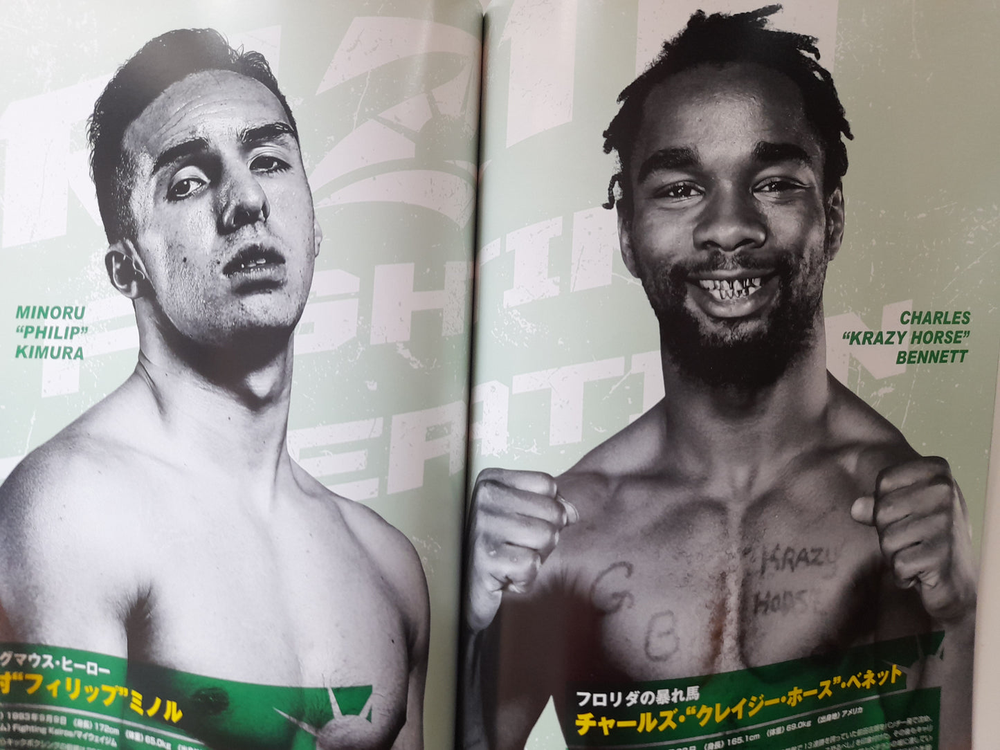 RIZIN Fighting Federation 2016 World GP 1st Round (2016) - Official Event Program