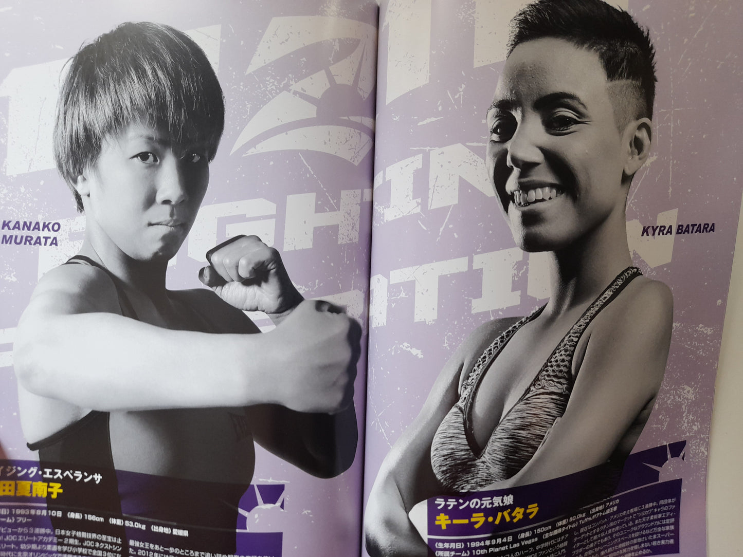 RIZIN Fighting Federation 2016 World GP 1st Round (2016) - Official Event Program