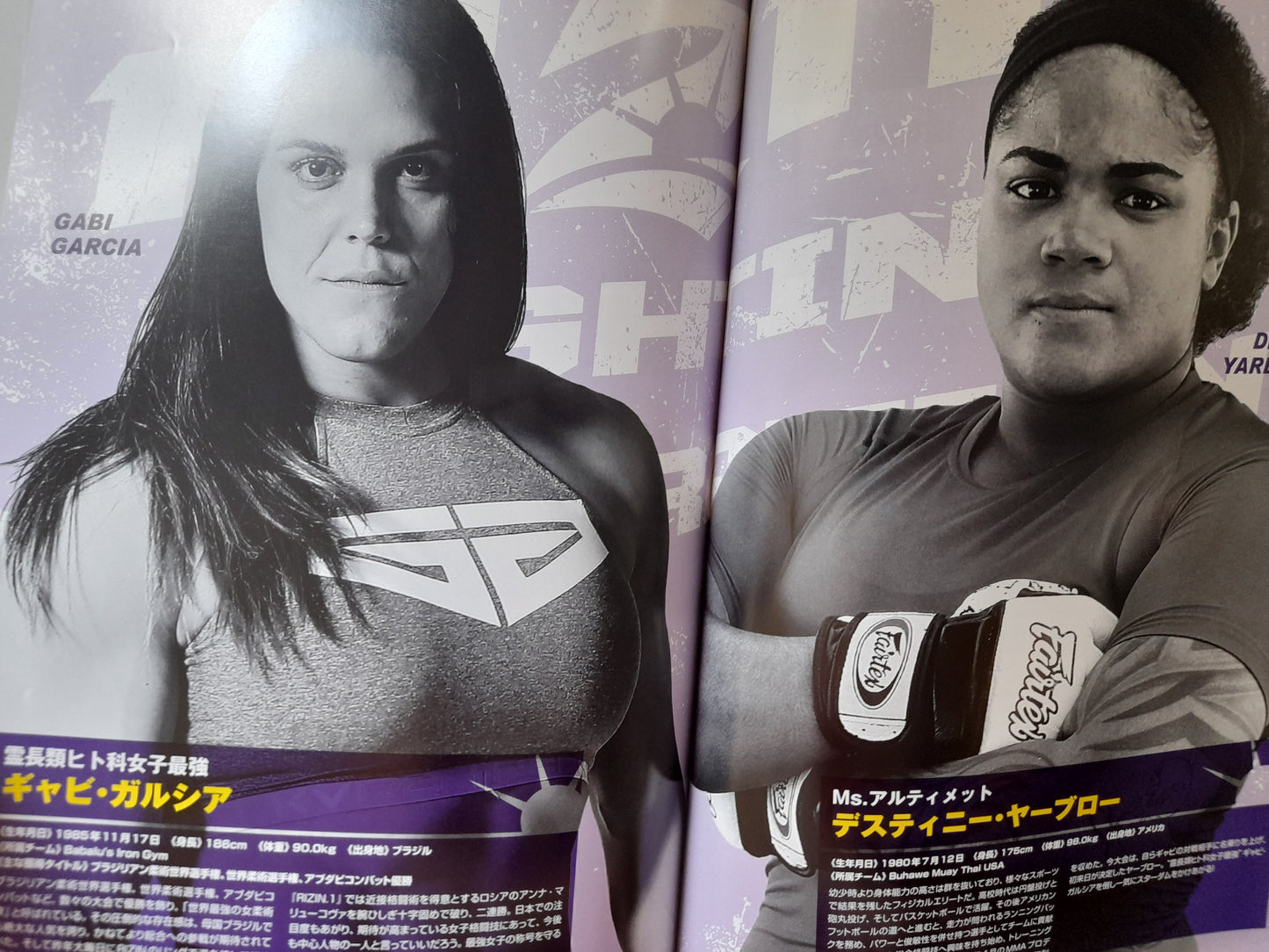 RIZIN Fighting Federation 2016 World GP 1st Round (2016) - Official Event Program