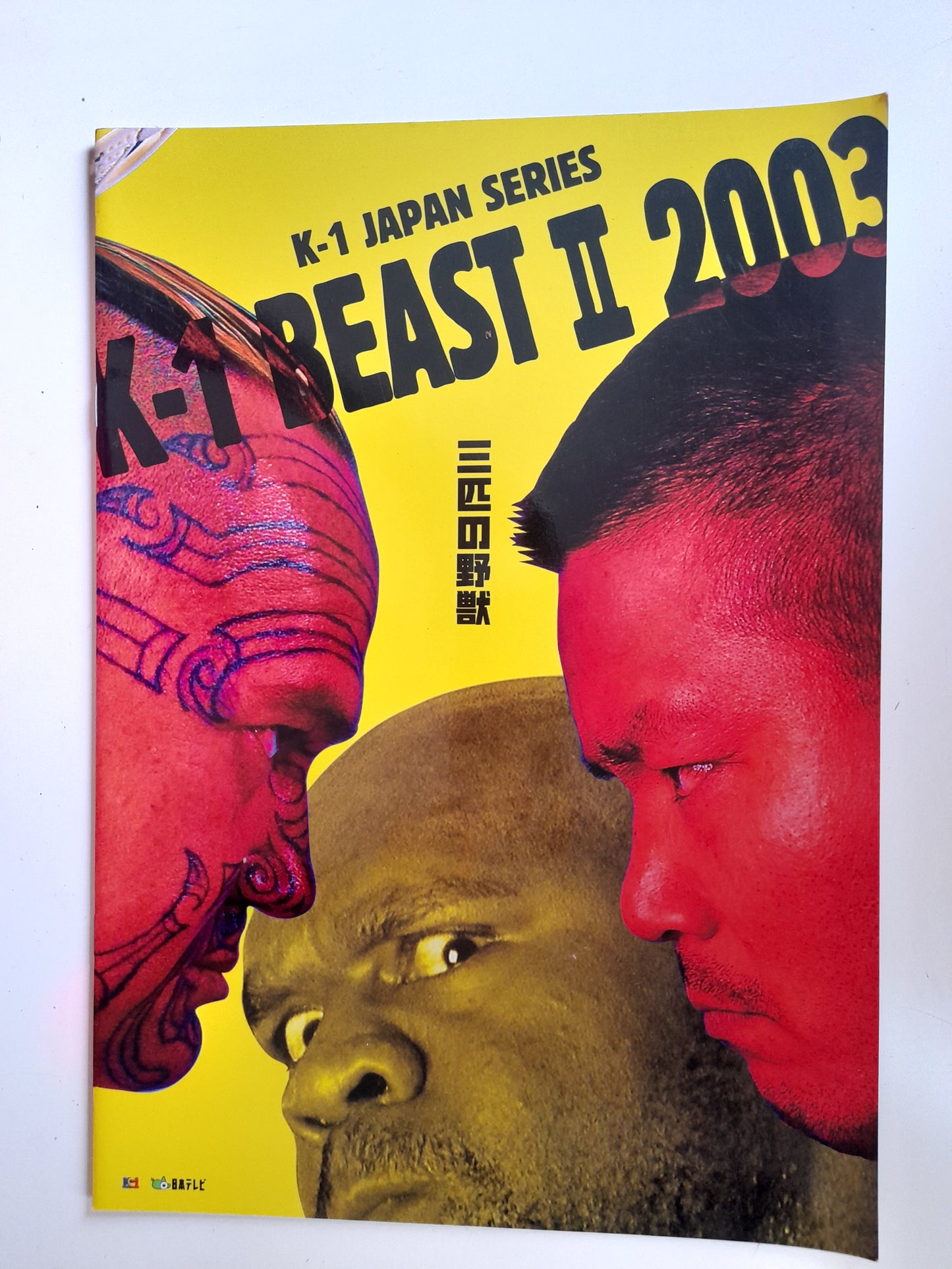 K-1 World Kickboxing - BEAST 2 (2003) - Official Event Program