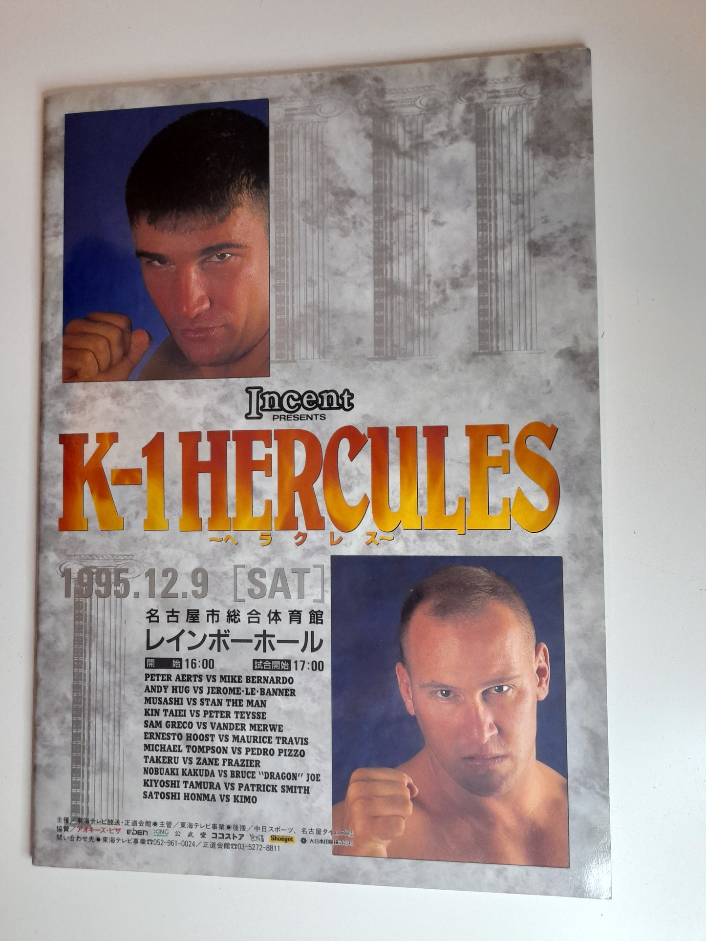 K-1 World Kickboxing - HERCULES 95 (1995) - Official Event Program