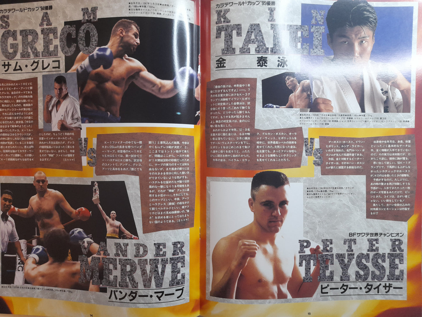 K-1 World Kickboxing - HERCULES 95 (1995) - Official Event Program