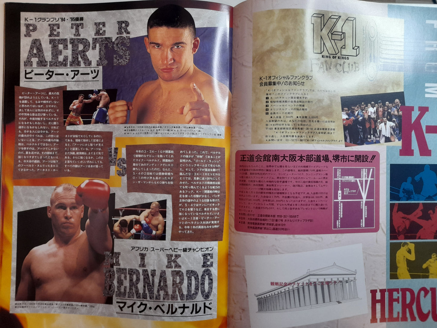 K-1 World Kickboxing - HERCULES 95 (1995) - Official Event Program