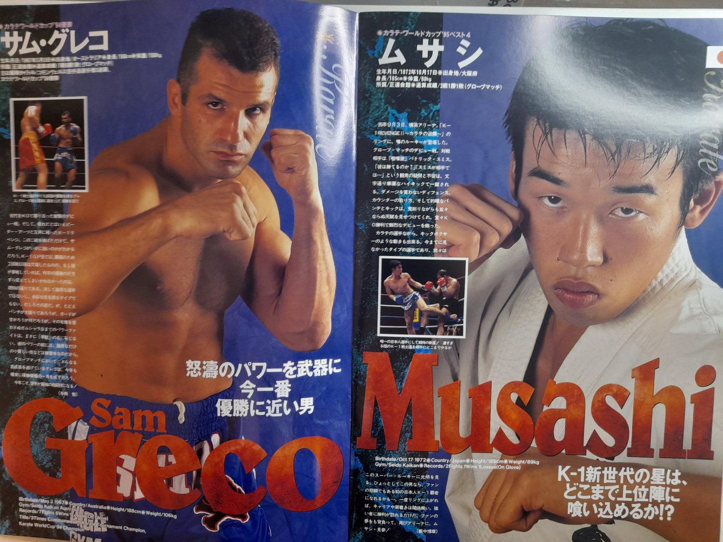 K-1 World Grand Prix 96 Opening Round - Mirko Crocop Debut (1996) - Official Event Program