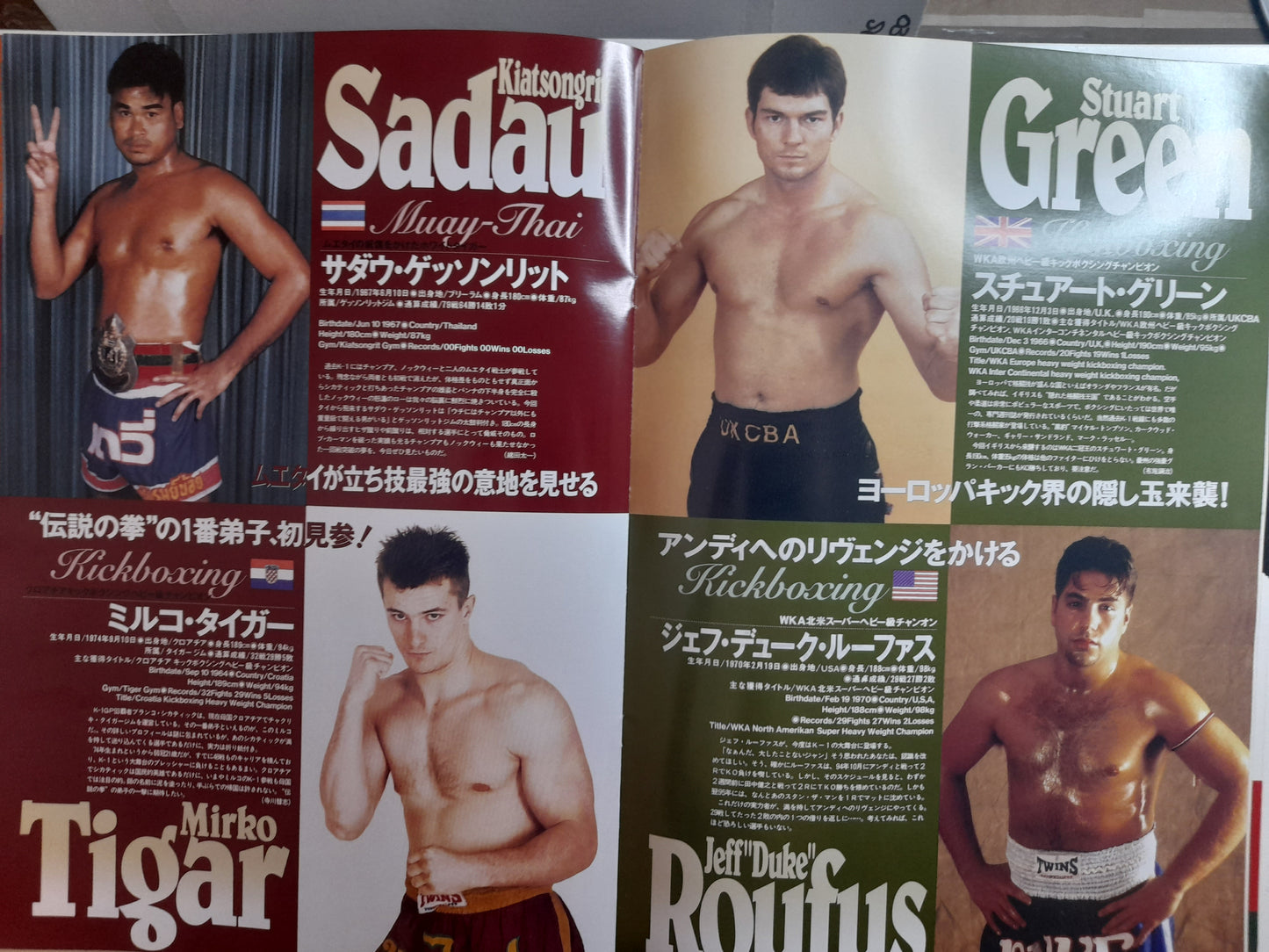 K-1 World Grand Prix 96 Opening Round - Mirko Crocop Debut (1996) - Official Event Program