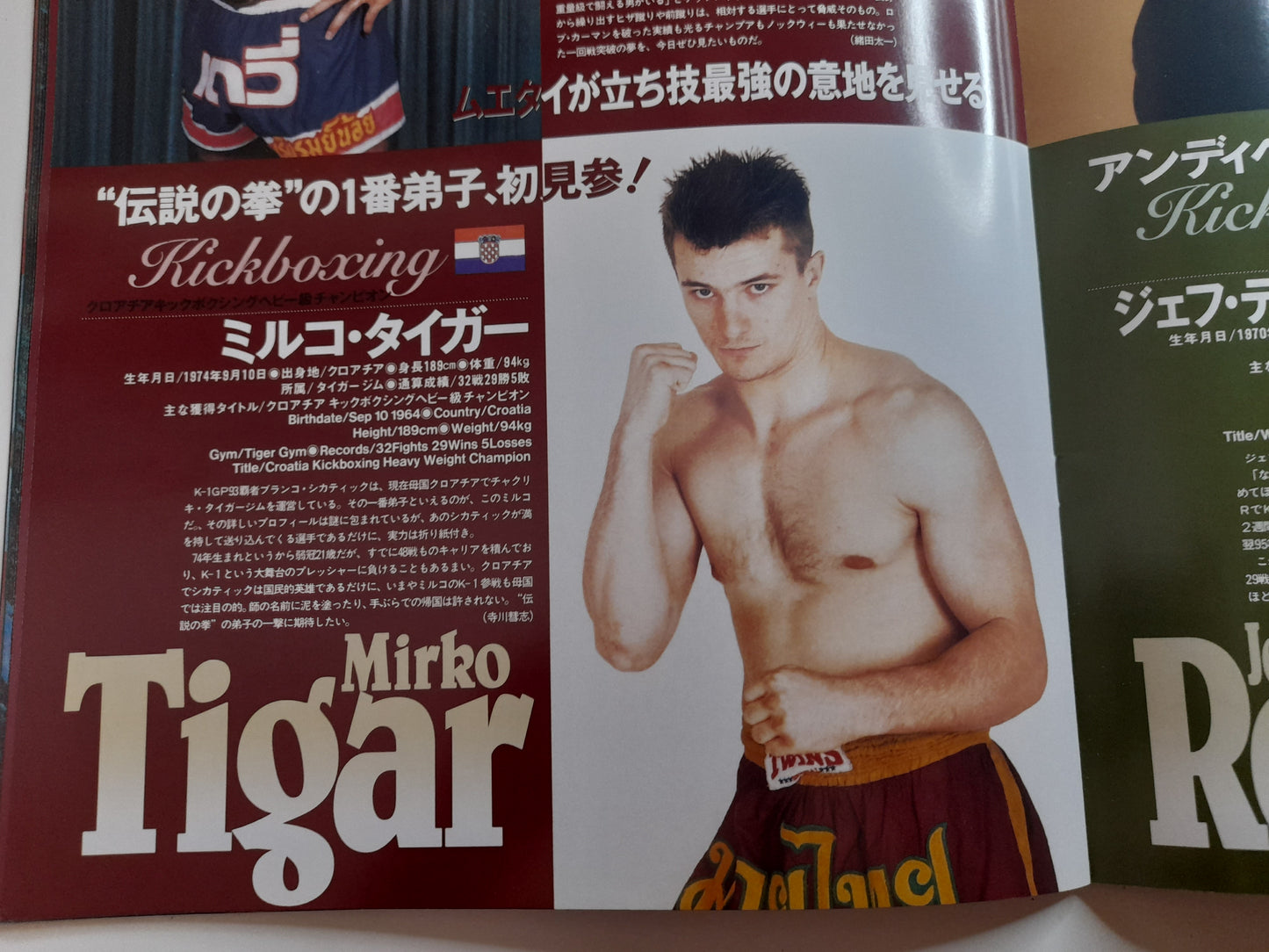 K-1 World Grand Prix 96 Opening Round - Mirko Crocop Debut (1996) - Official Event Program