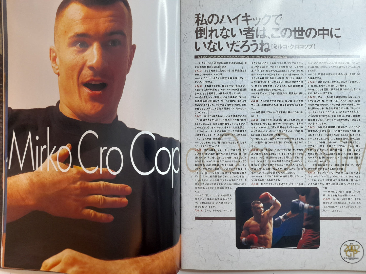 K-1 World Grand Prix 02 in Nagoya - Mirko Crocop Vs Mark Hunt (2002) - Official Event Program