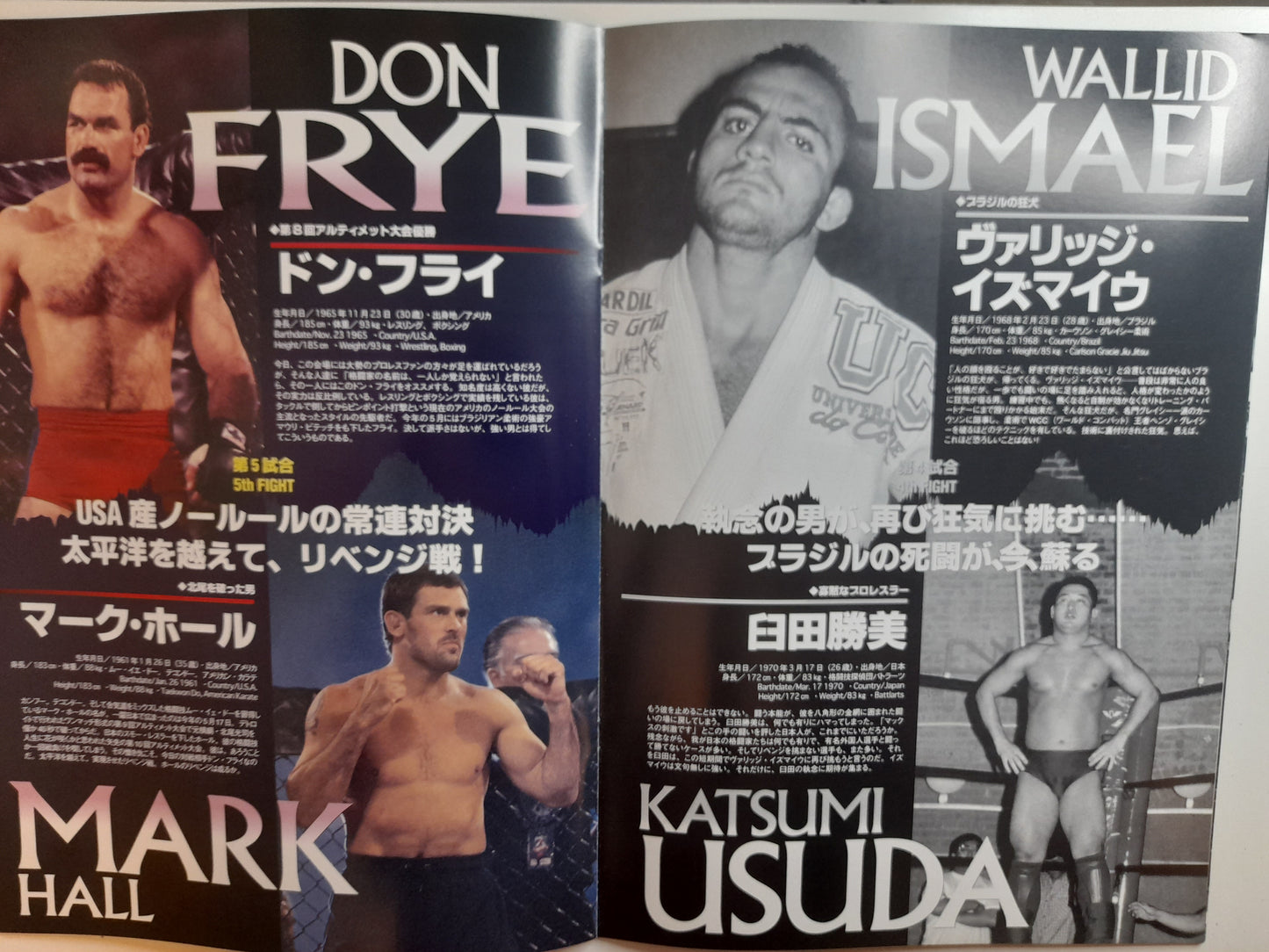 U-JAPAN 96 - Super Fighting Vol 1 (1996) - Official Event Program