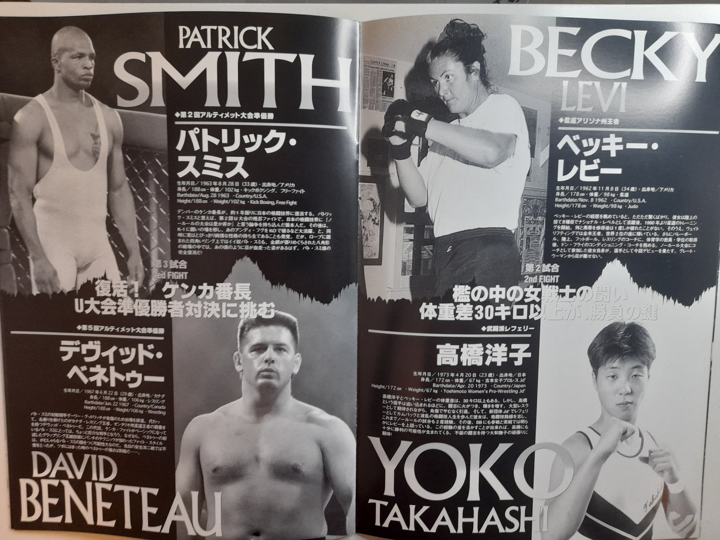 U-JAPAN 96 - Super Fighting Vol 1 (1996) - Official Event Program