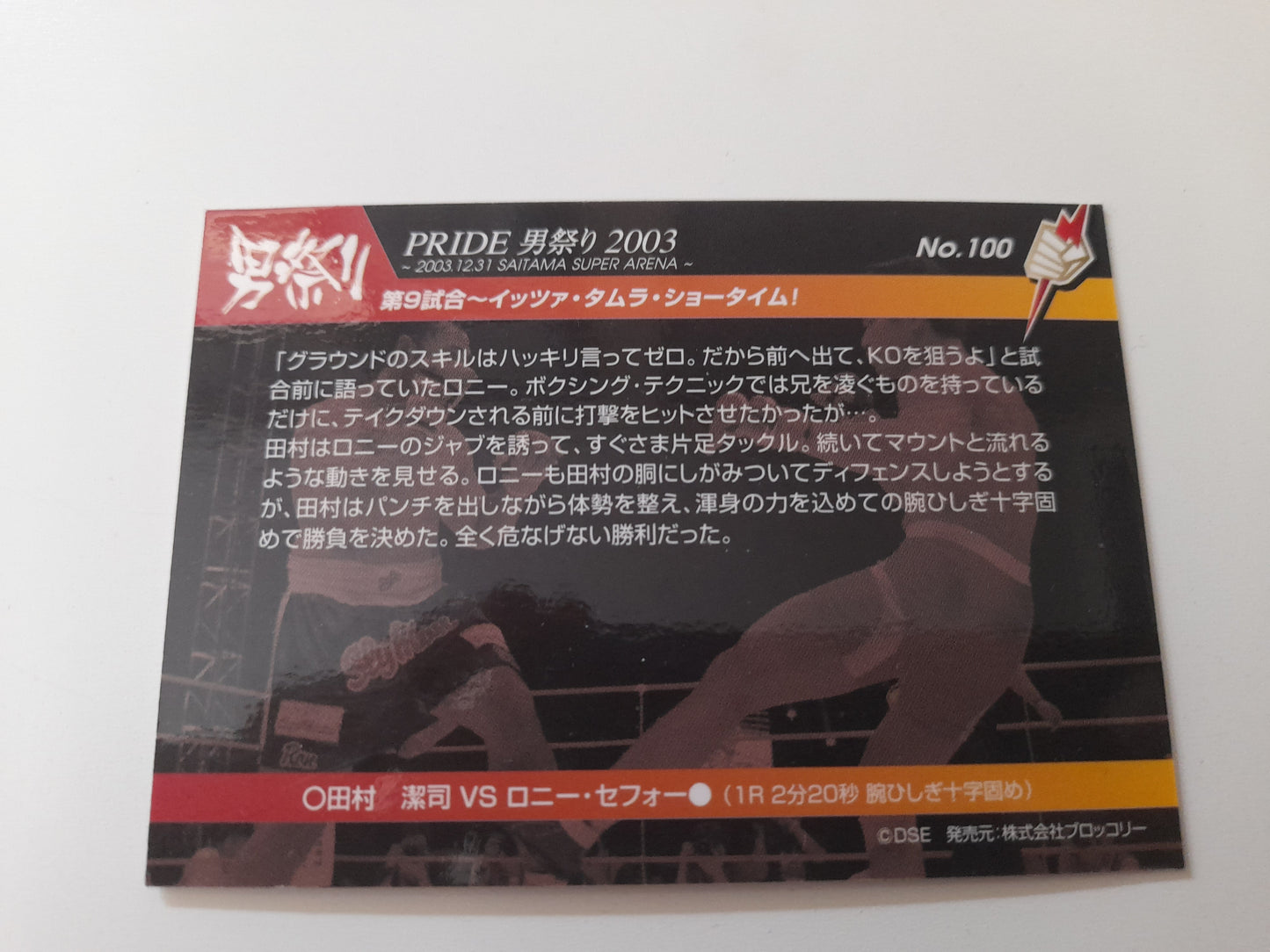 Pride FC DSE 2006 Official Trading Card - Sparkle Set - #100