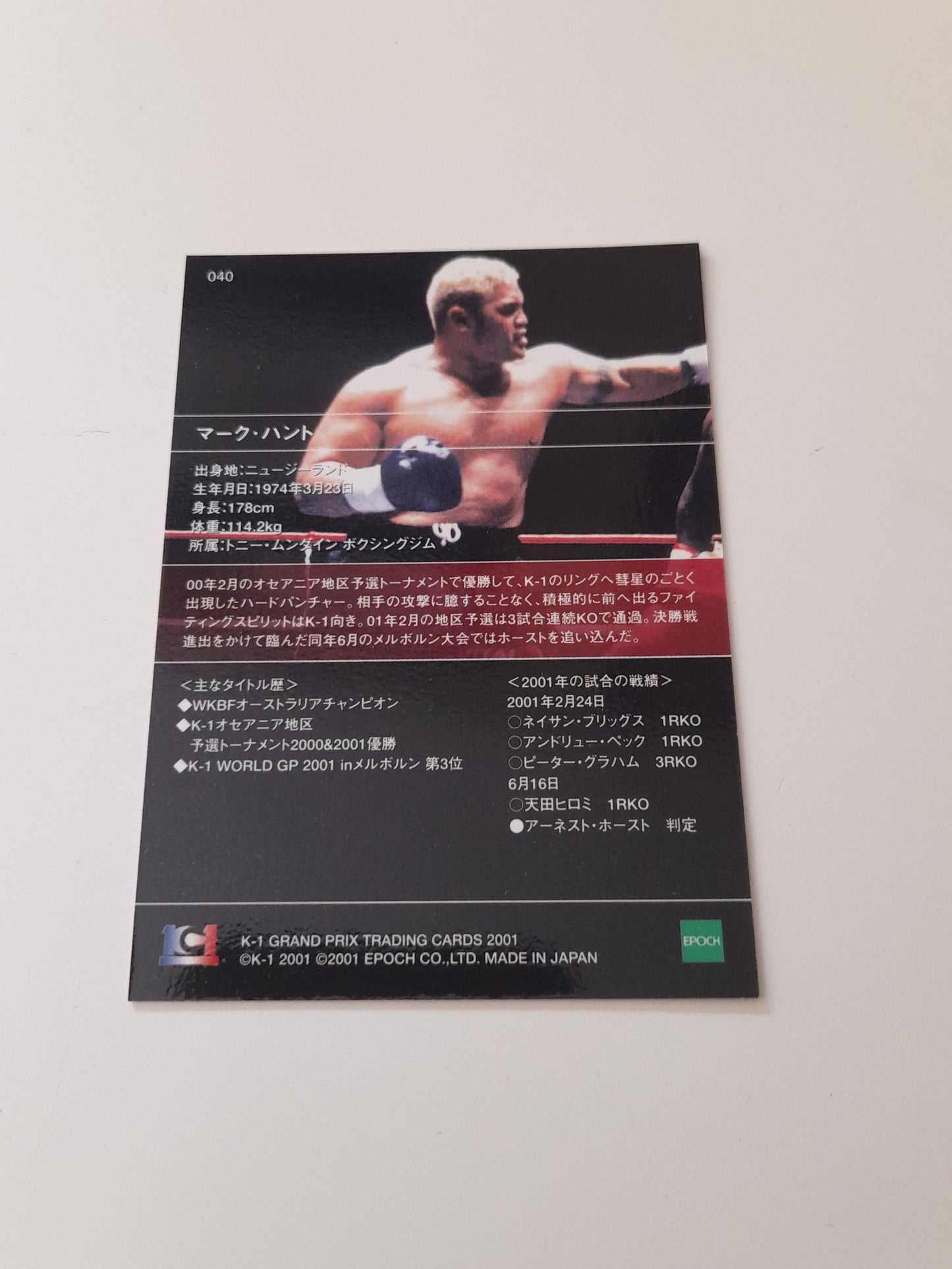 Mark Hunt - #40 Epoch K-1 Kickboxing 2001 Official Trading Card