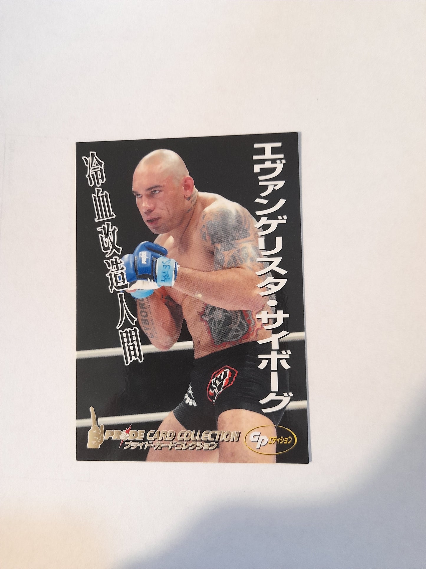 Pride FC DSE 2006 Official Trading Card - #011 Evangelista Cyborg