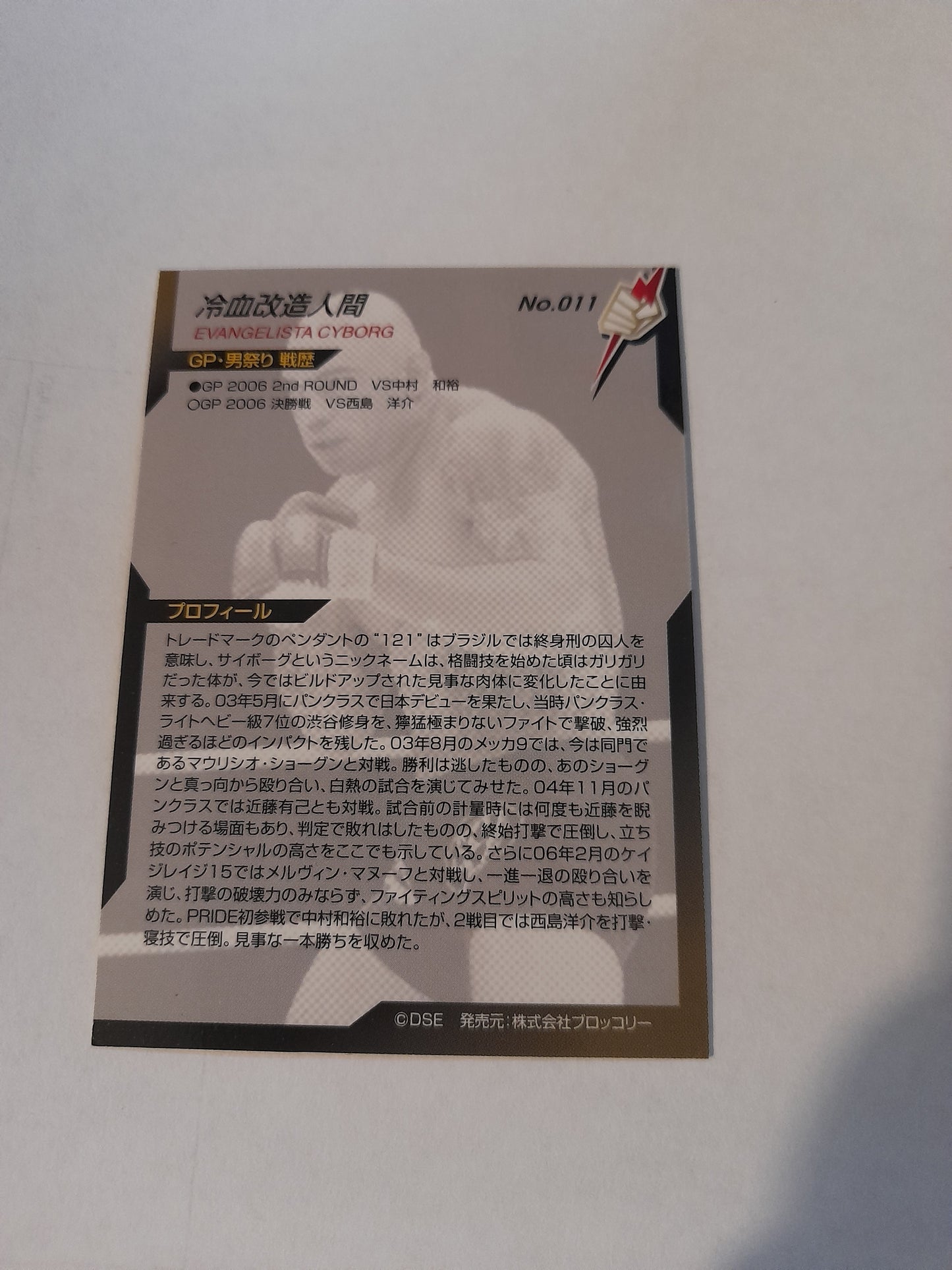 Pride FC DSE 2006 Official Trading Card - #011 Evangelista Cyborg