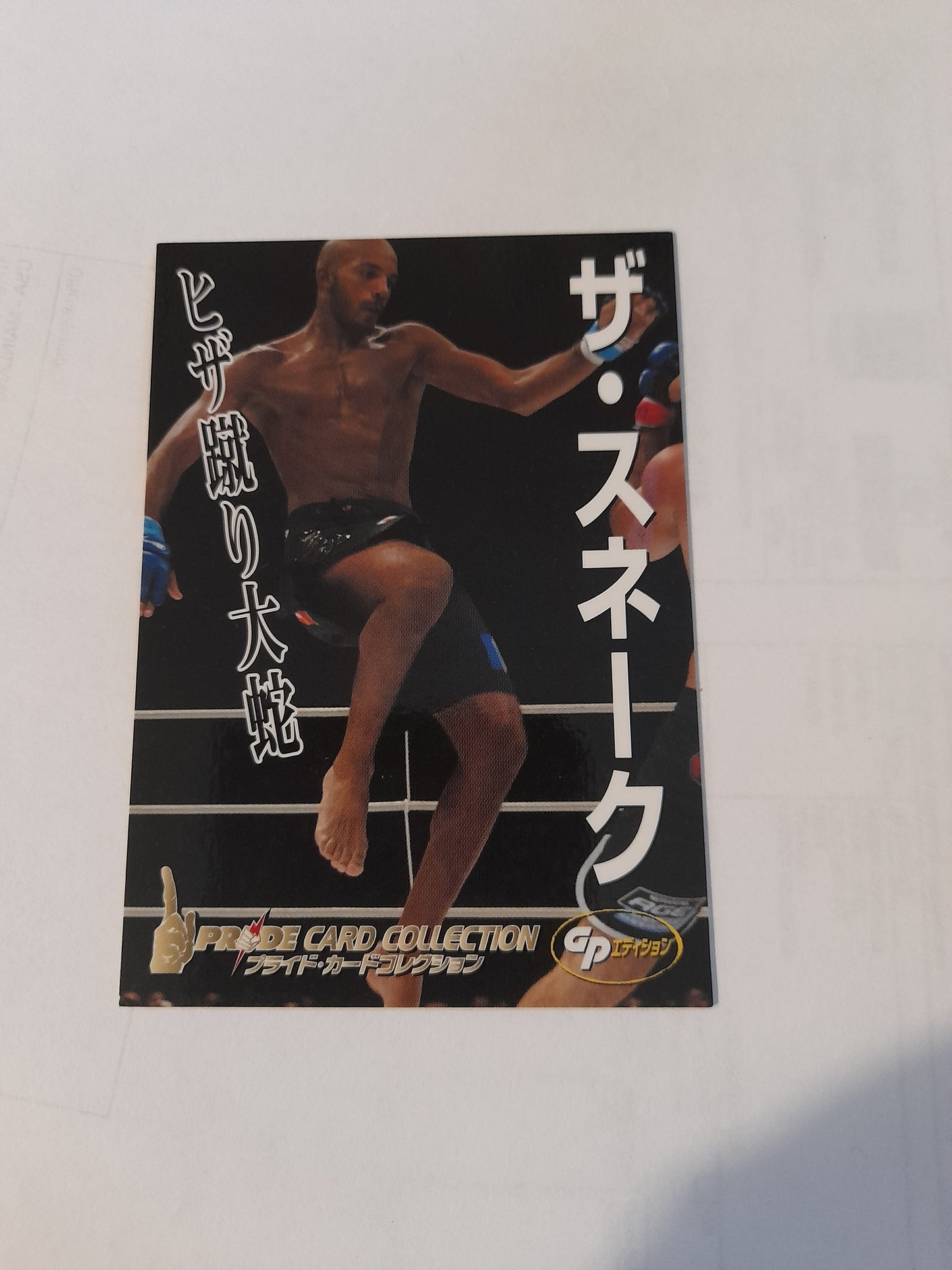 Pride FC DSE 2006 Official Trading Card - #023 The Snake