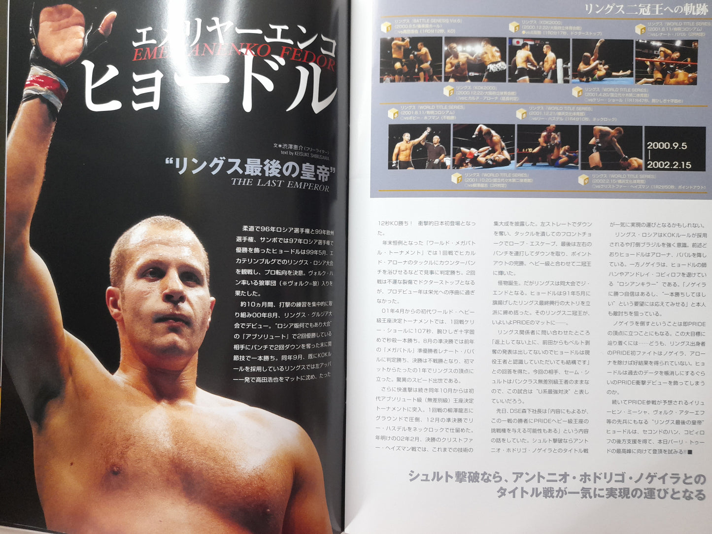 Pride Fighting Championship 21 - Demolition (2002) - Fedor Debut - Official Event Program