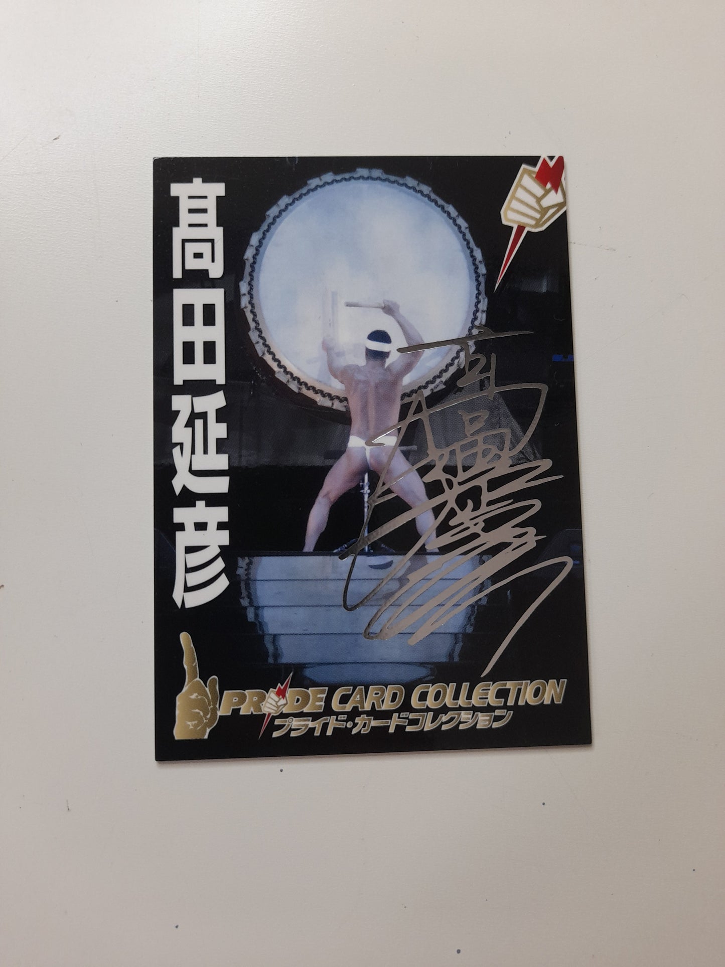 Pride FC DSE 2006 Official Trading Card - Silver Autograph Card - #131 Nobuhiko Takada