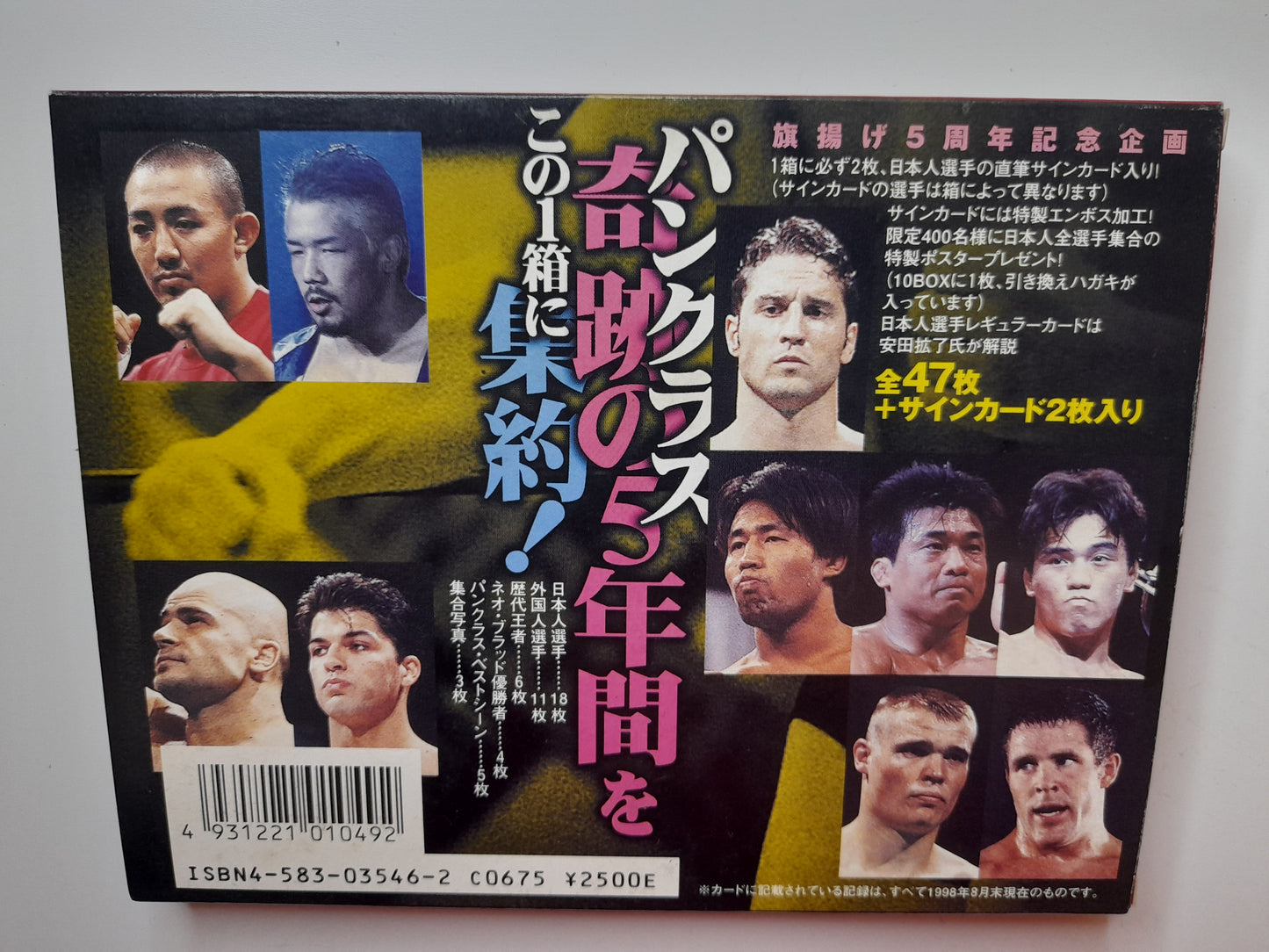 Pancrase Complete Base Set - Limited Edition Advance Box - Pancrase 1998 BBM Official Trading Card Set