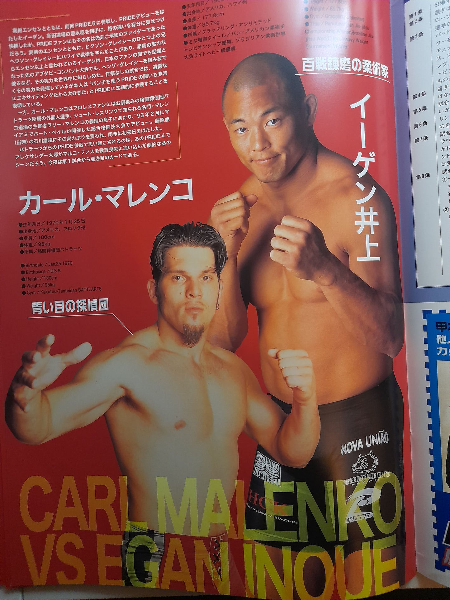 Pride Fighting Championship 6 - Takada Vs Kerr (1999) - Official Event Program