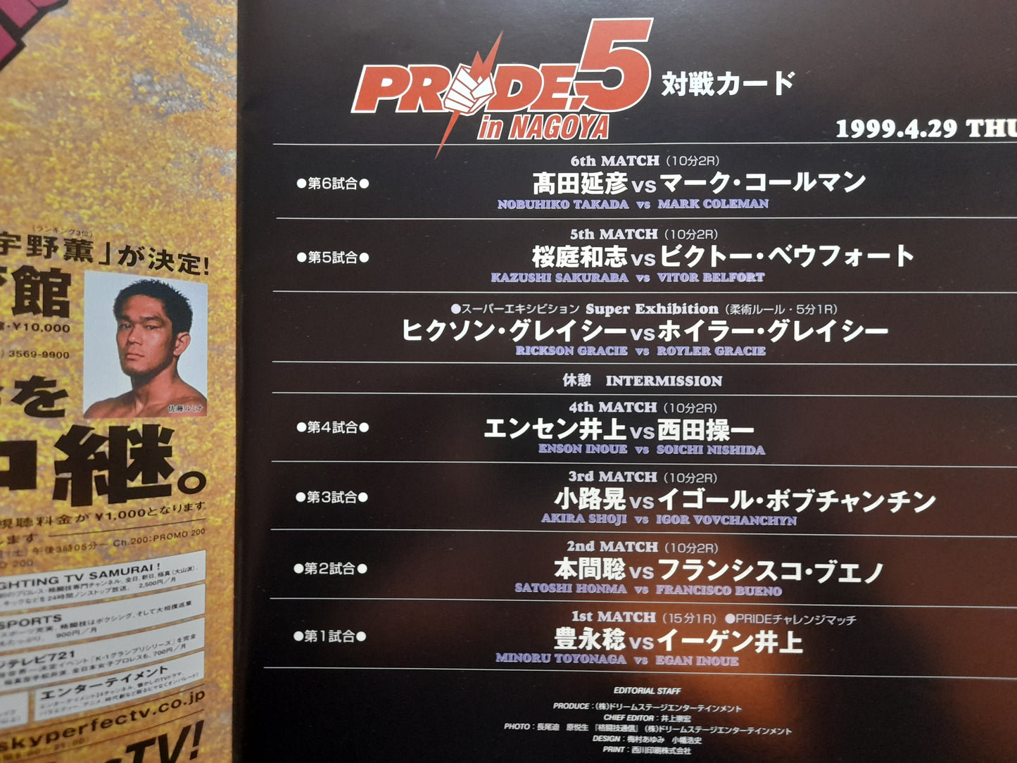 Pride Fighting Championship 5 - Takada Vs Coleman (1999) - Official Event Program