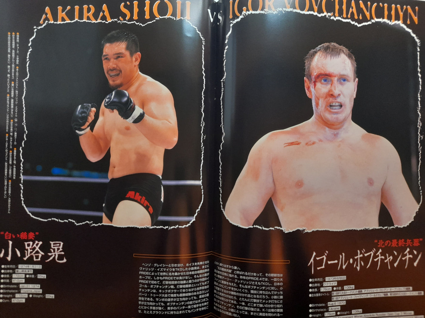 Pride Fighting Championship 5 - Takada Vs Coleman (1999) - Official Event Program