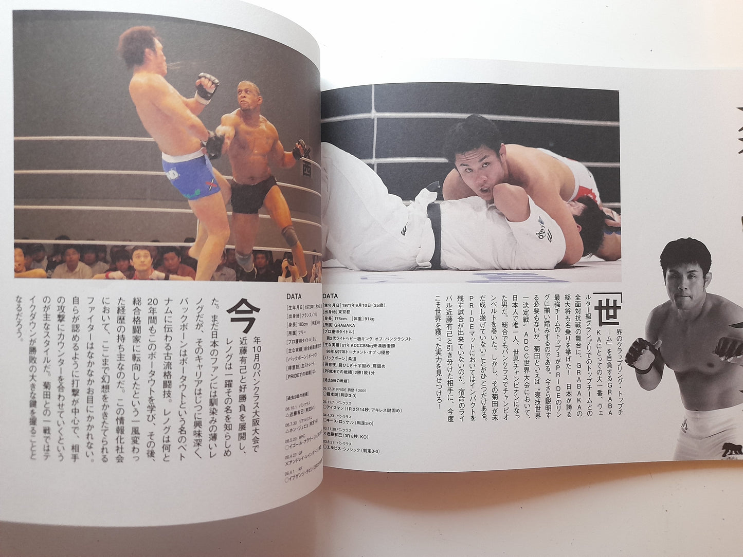 Pride Fighting Championship Bushido 13 (2006) - Official Event Program