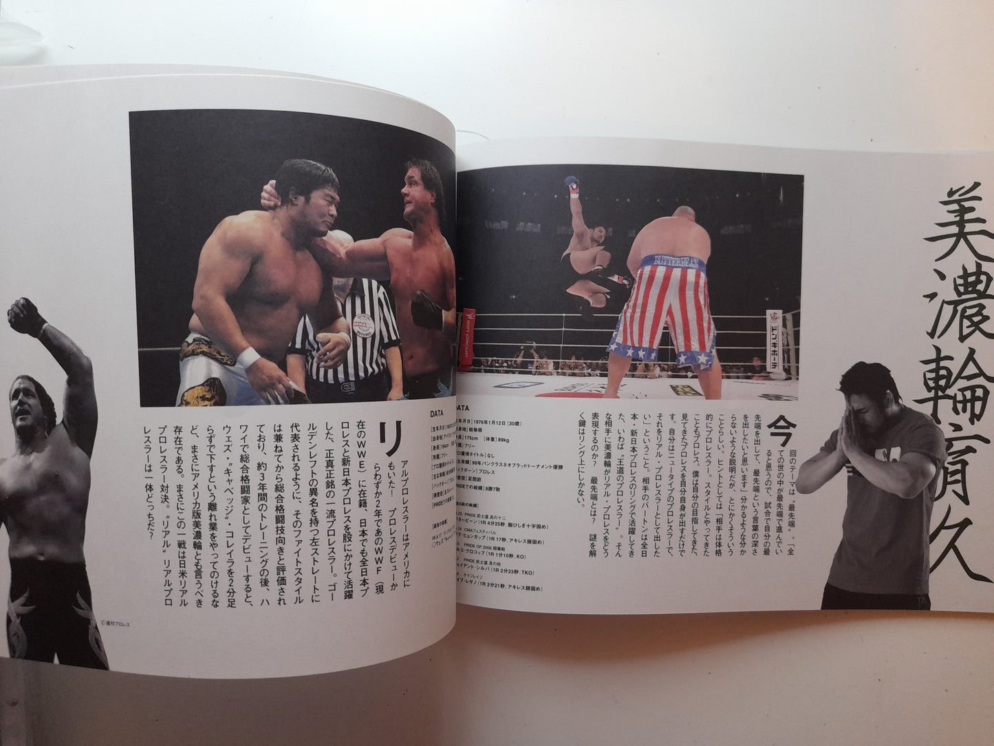 Pride Fighting Championship Bushido 13 (2006) - Official Event Program