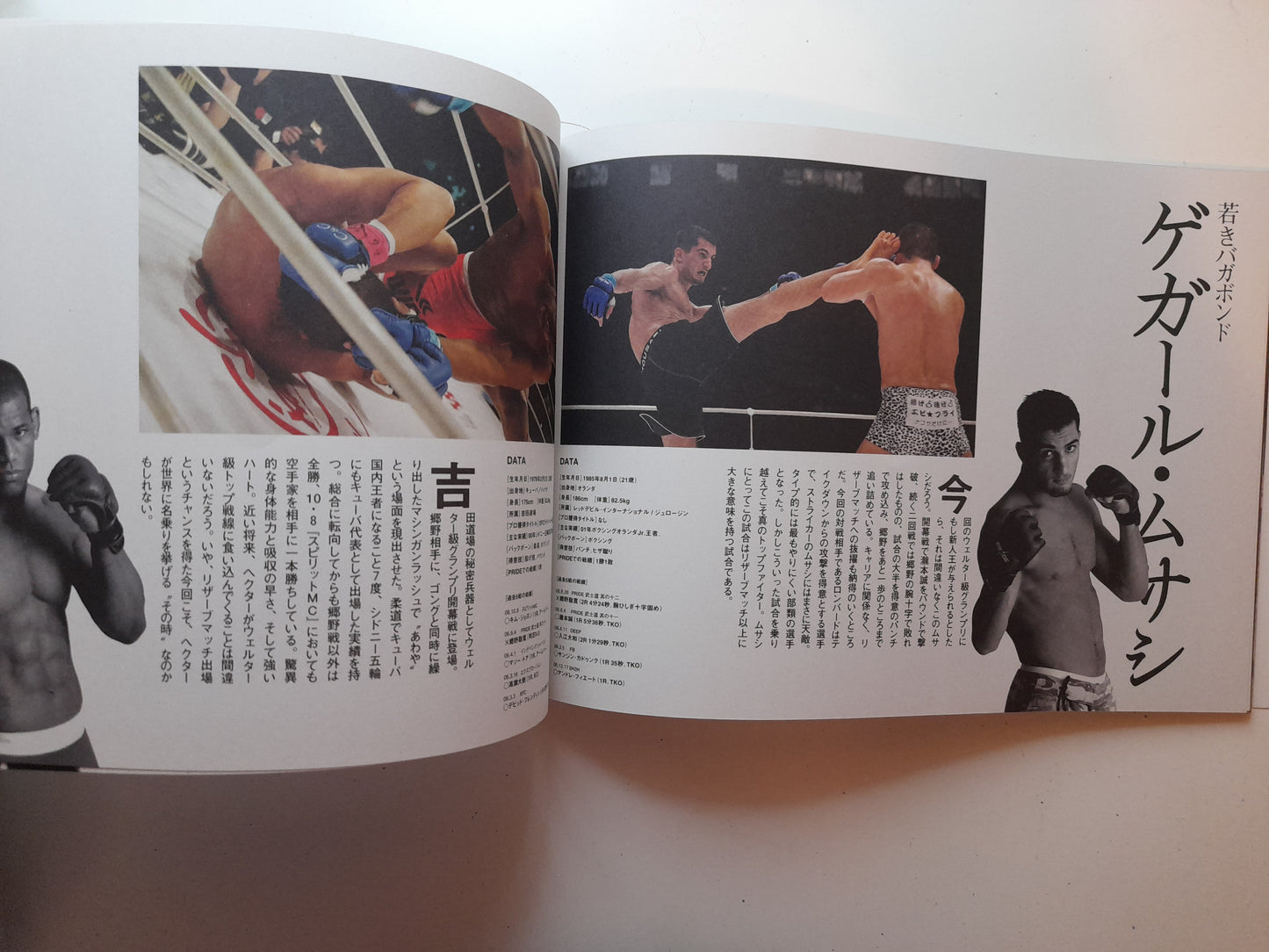 Pride Fighting Championship Bushido 13 (2006) - Official Event Program