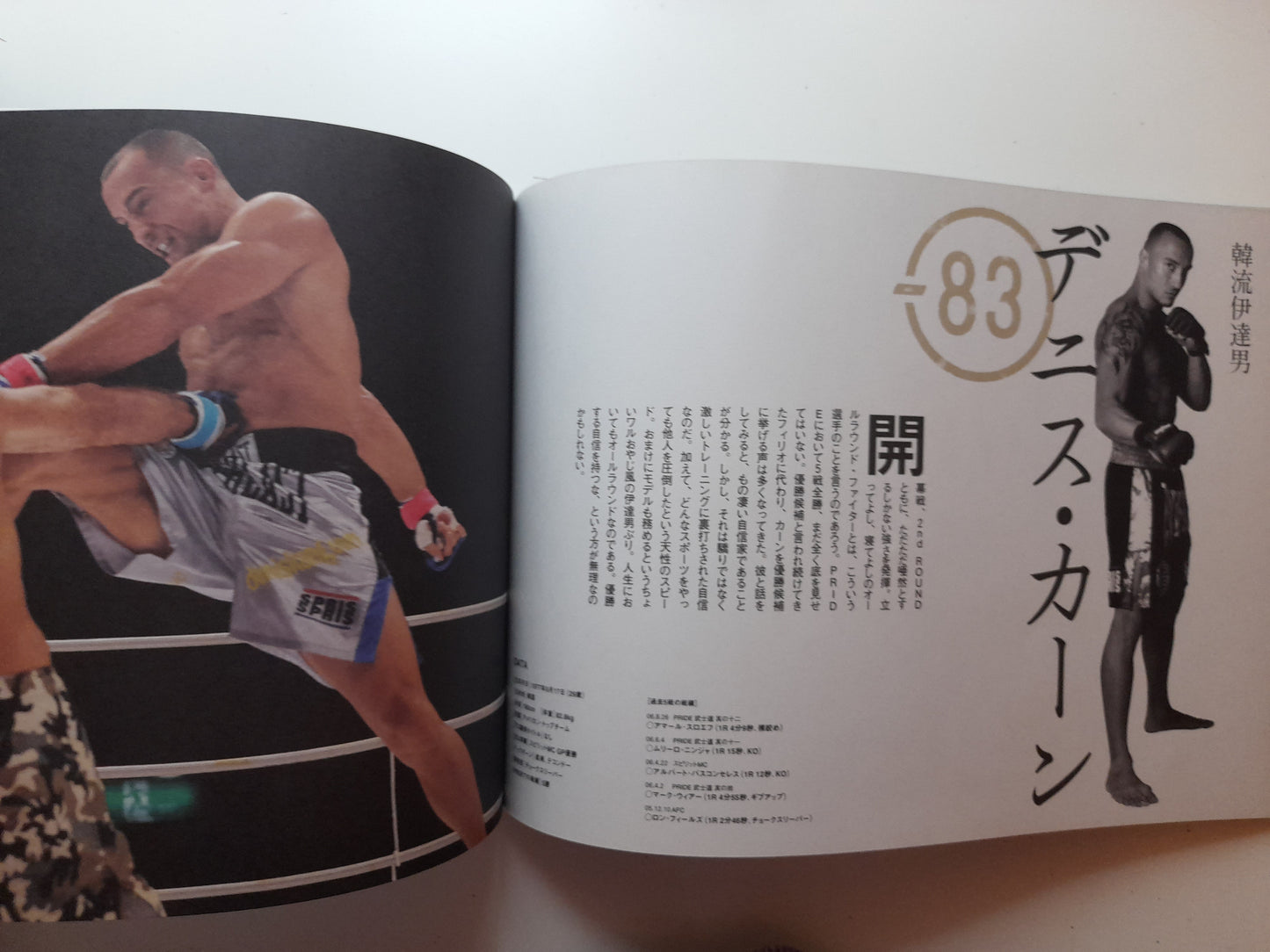 Pride Fighting Championship Bushido 13 (2006) - Official Event Program