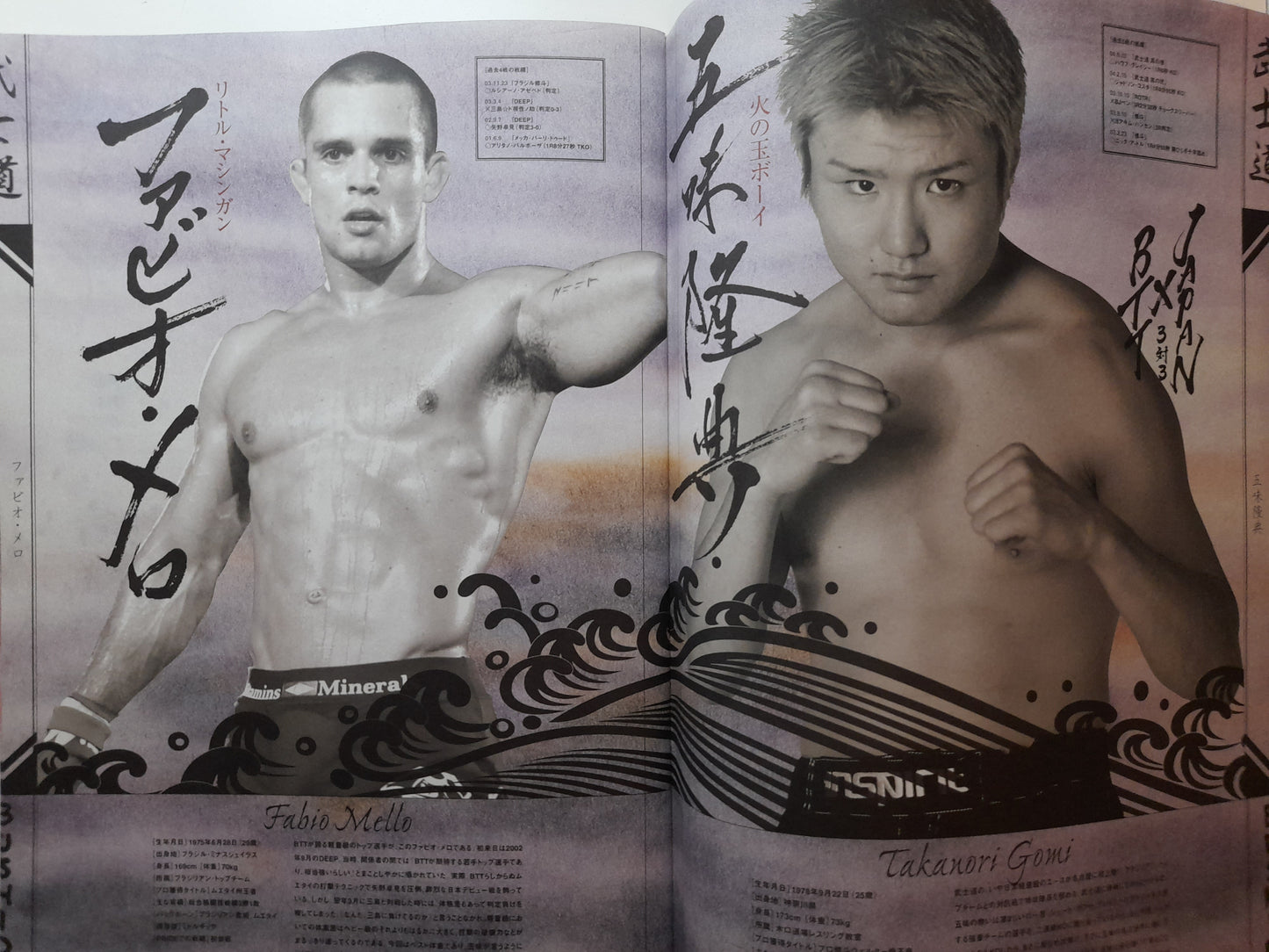 Pride Fighting Championship Bushido 4 (2004) - Official Event Program