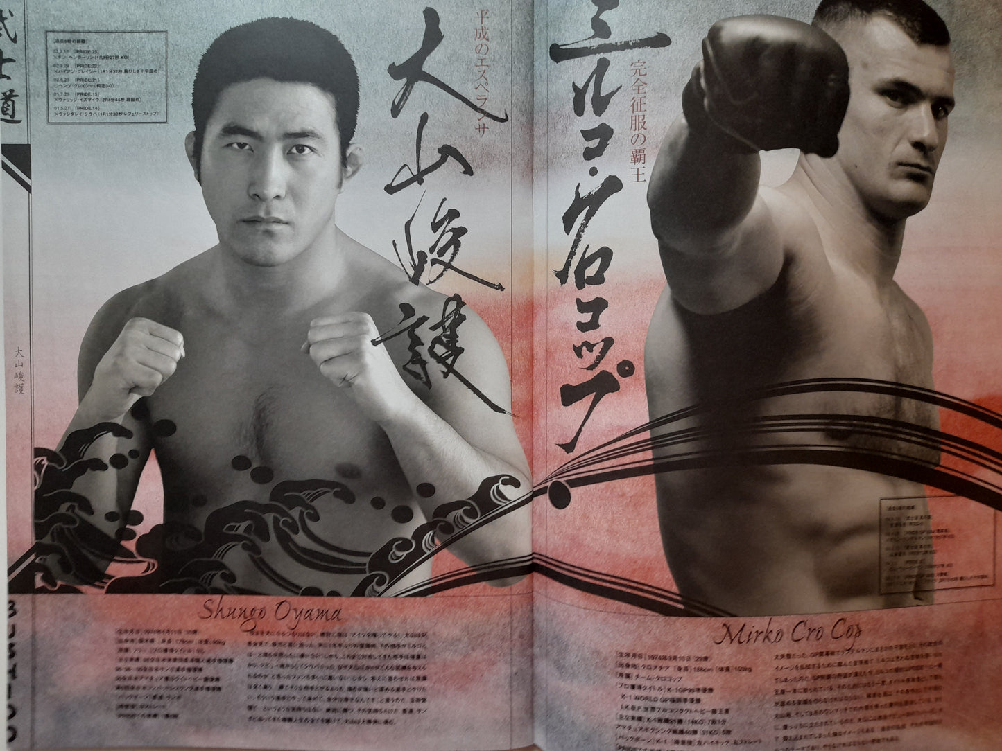 Pride Fighting Championship Bushido 4 (2004) - Official Event Program