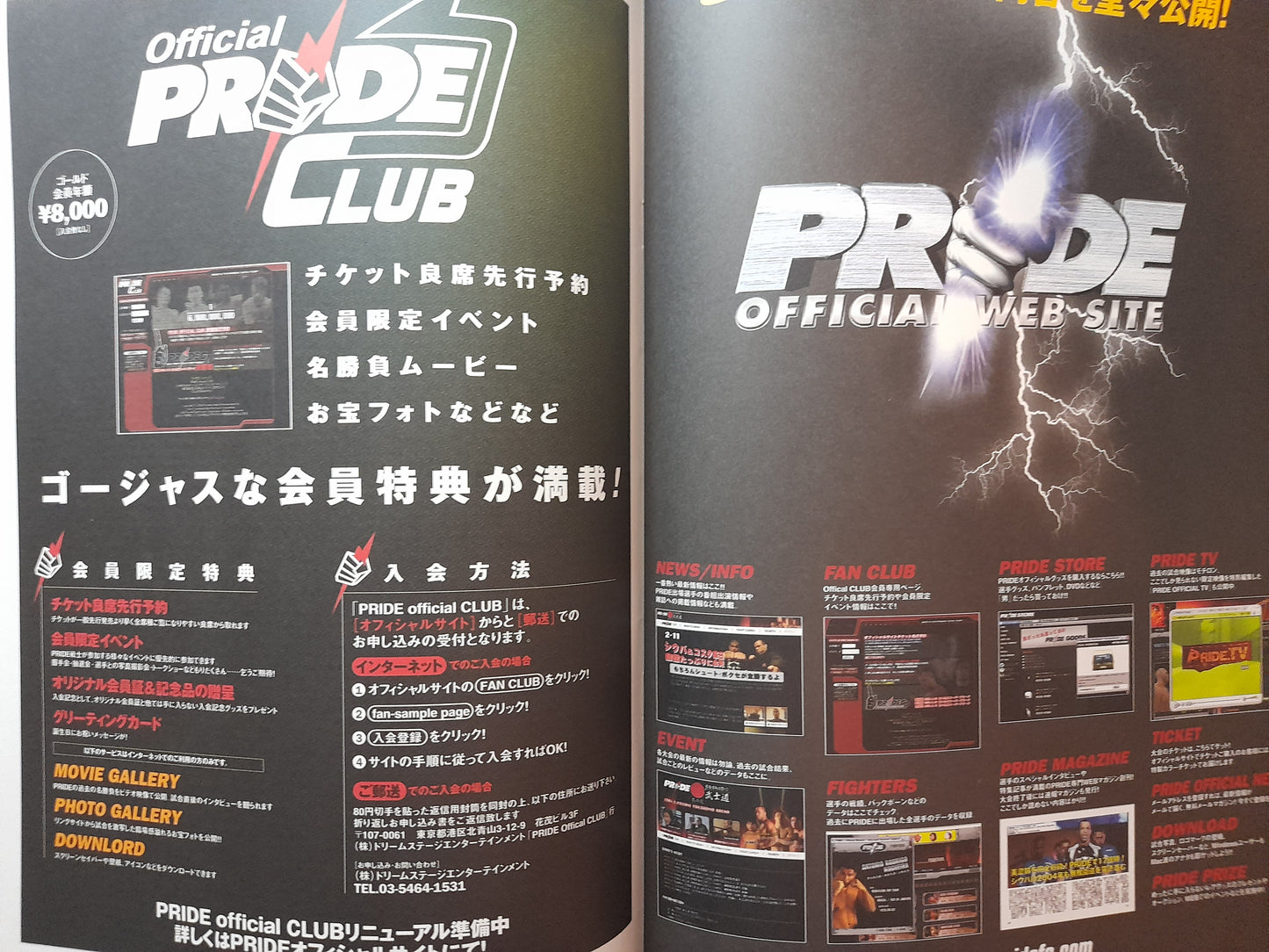 Pride Fighting Championship Bushido 4 (2004) - Official Event Program