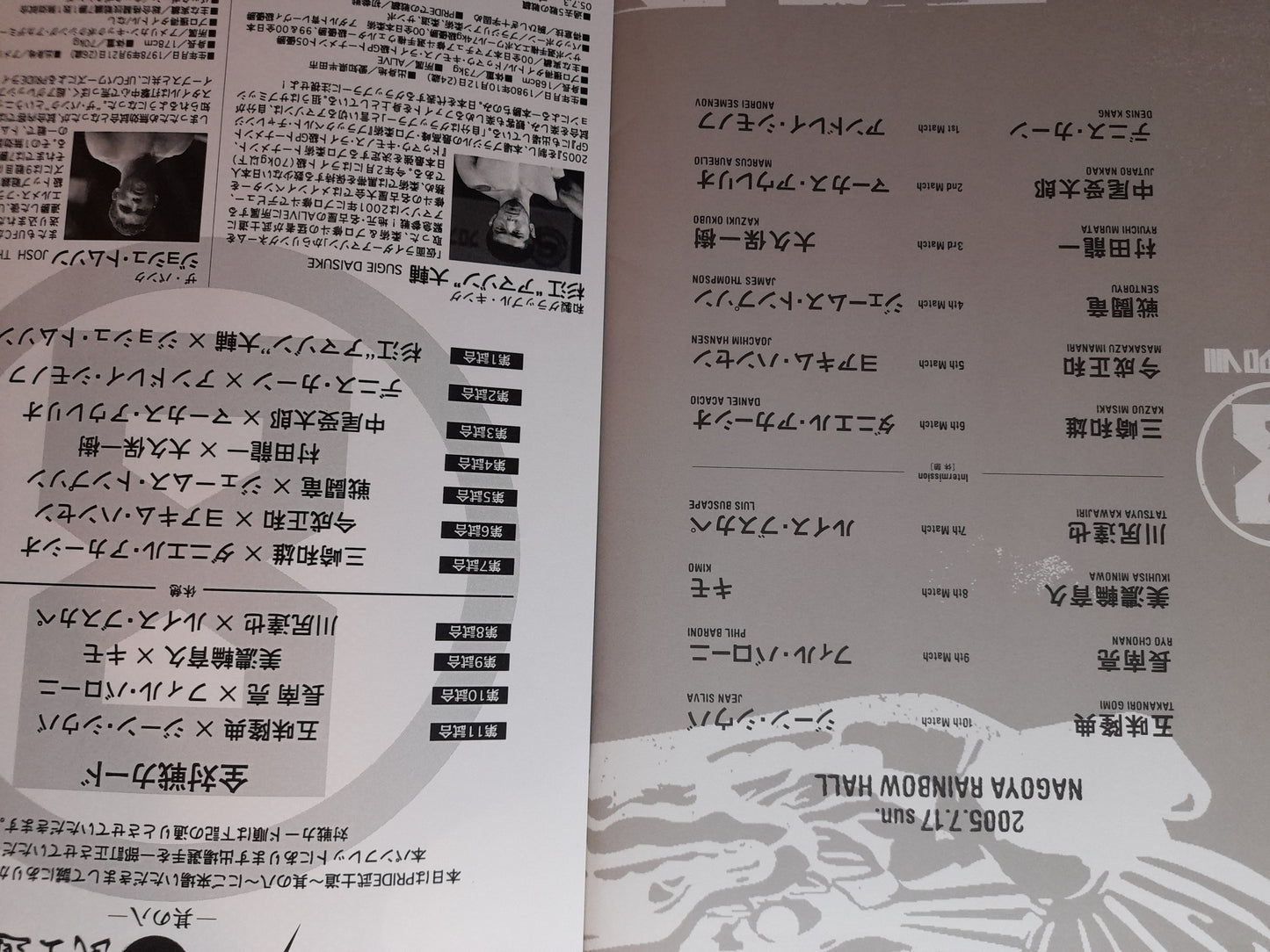 Pride Fighting Championship Bushido 8 (2005) - Official Event Program