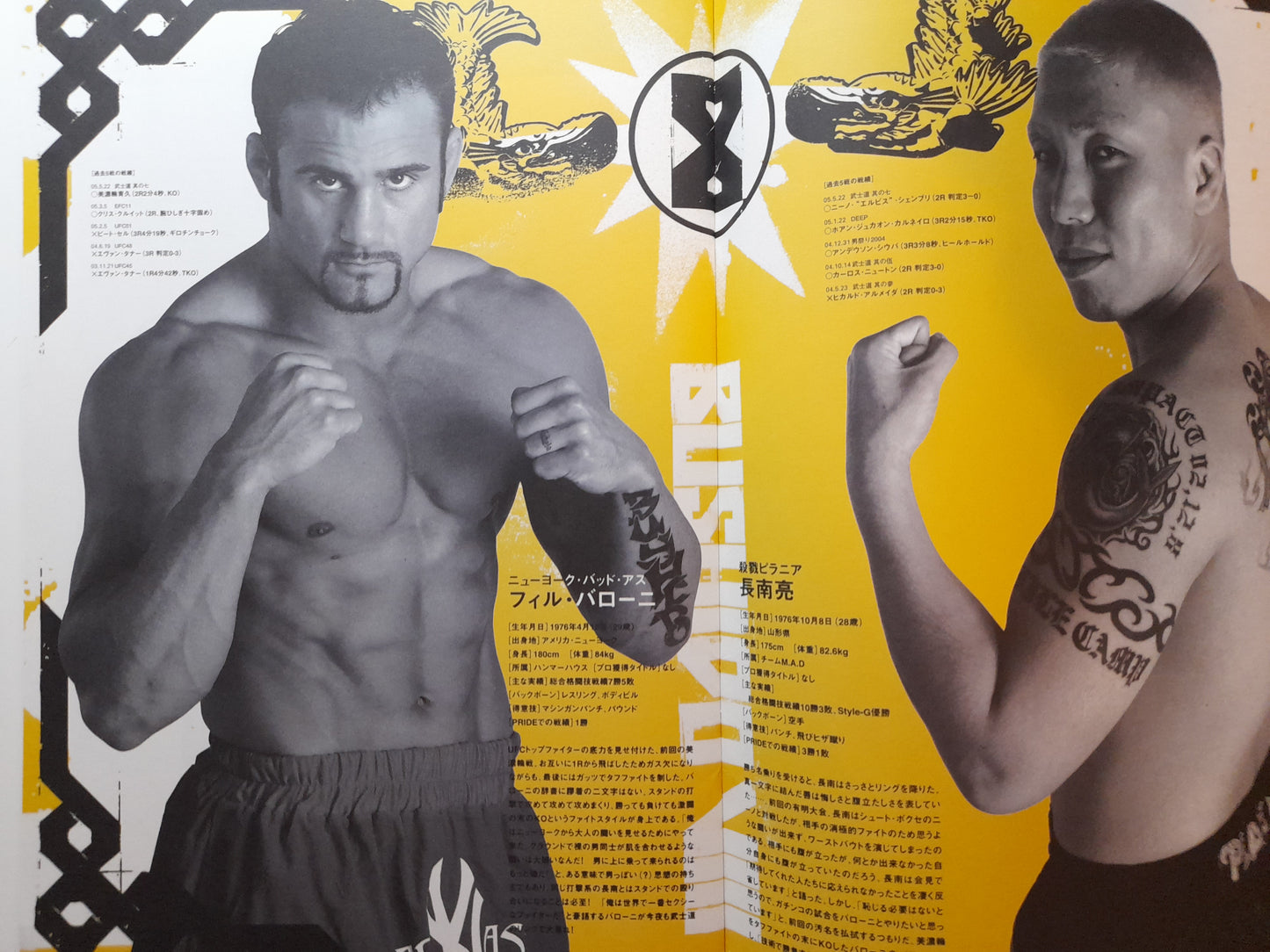 Pride Fighting Championship Bushido 8 (2005) - Official Event Program