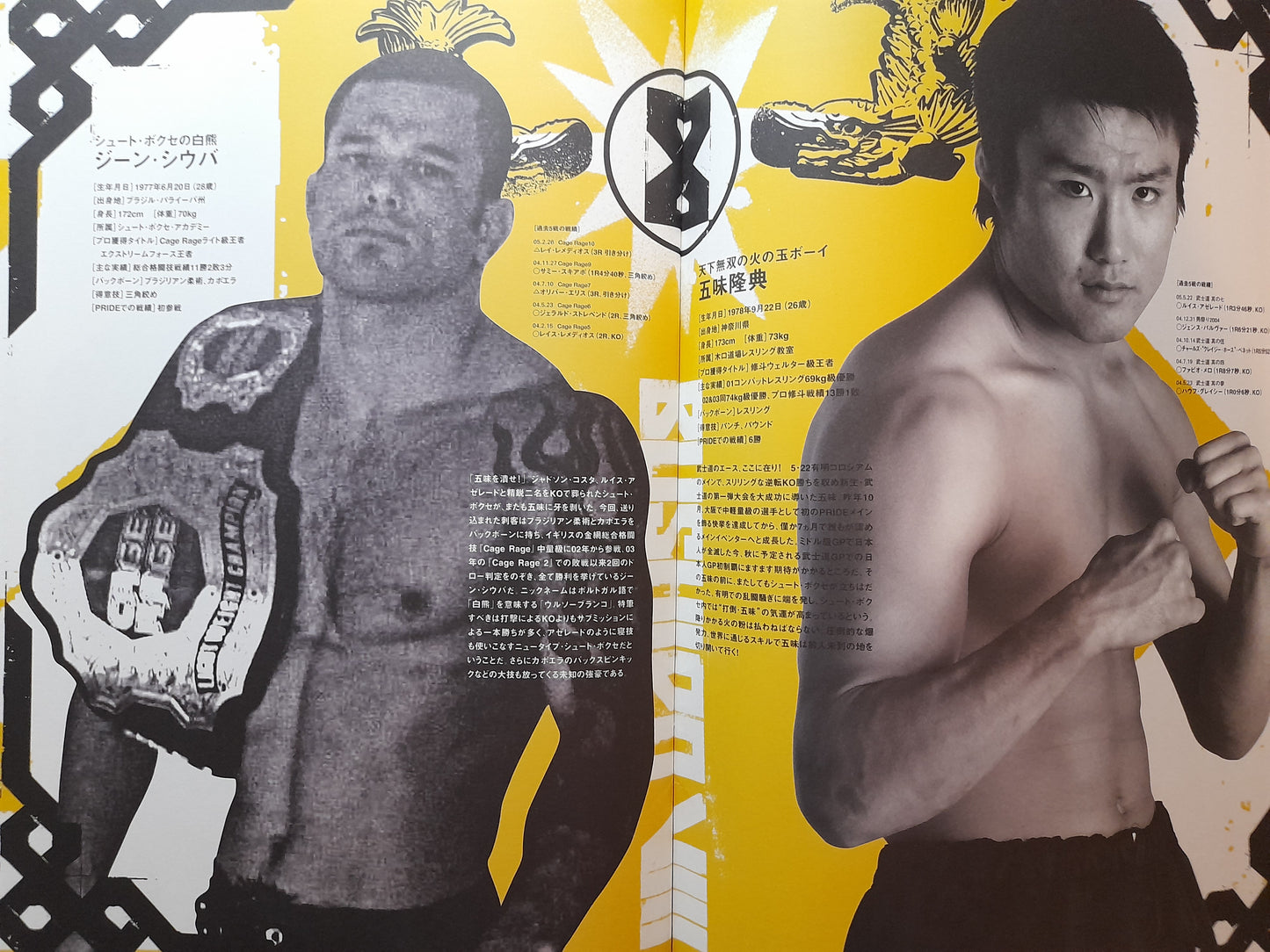 Pride Fighting Championship Bushido 8 (2005) - Official Event Program