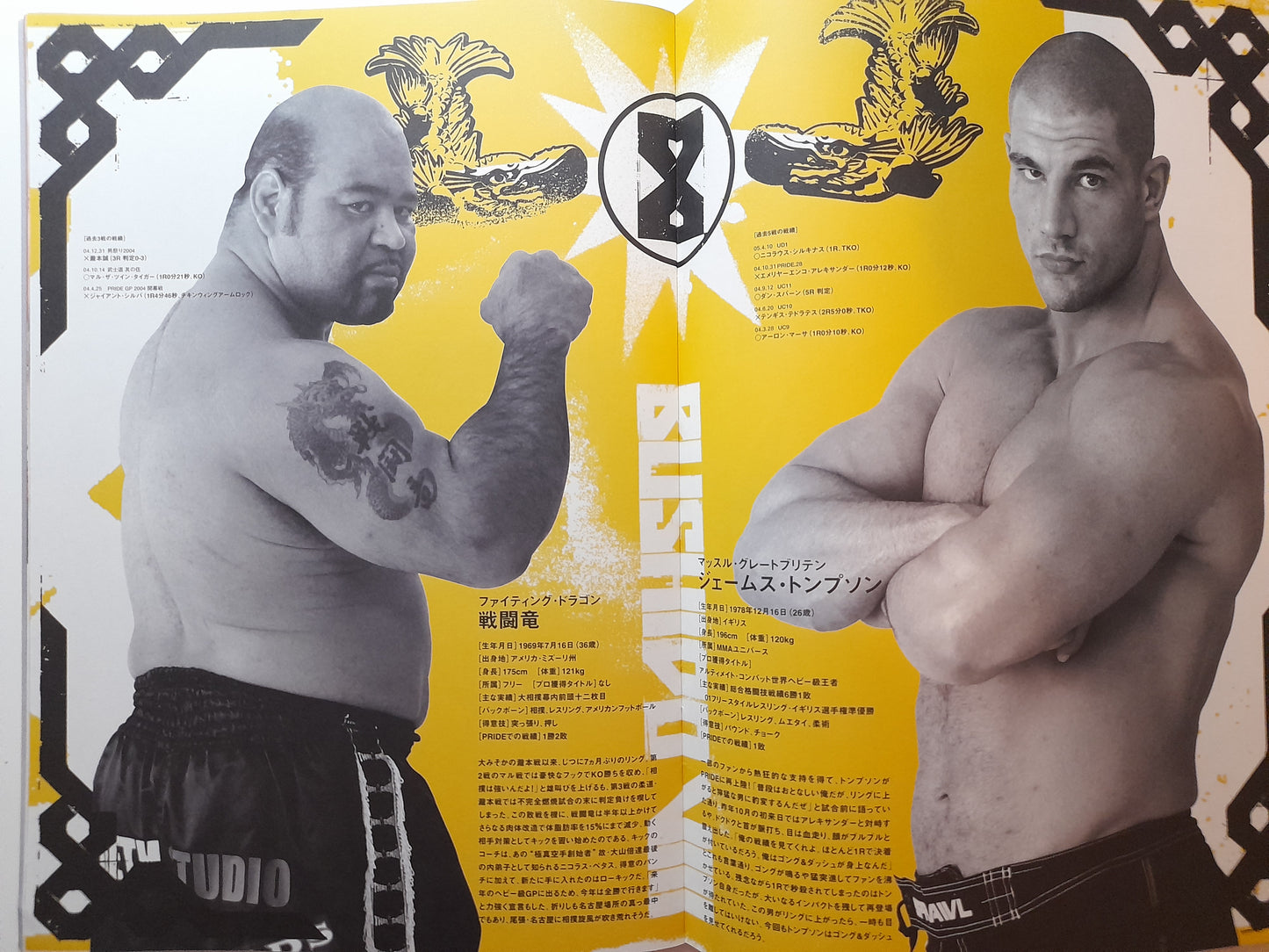 Pride Fighting Championship Bushido 8 (2005) - Official Event Program