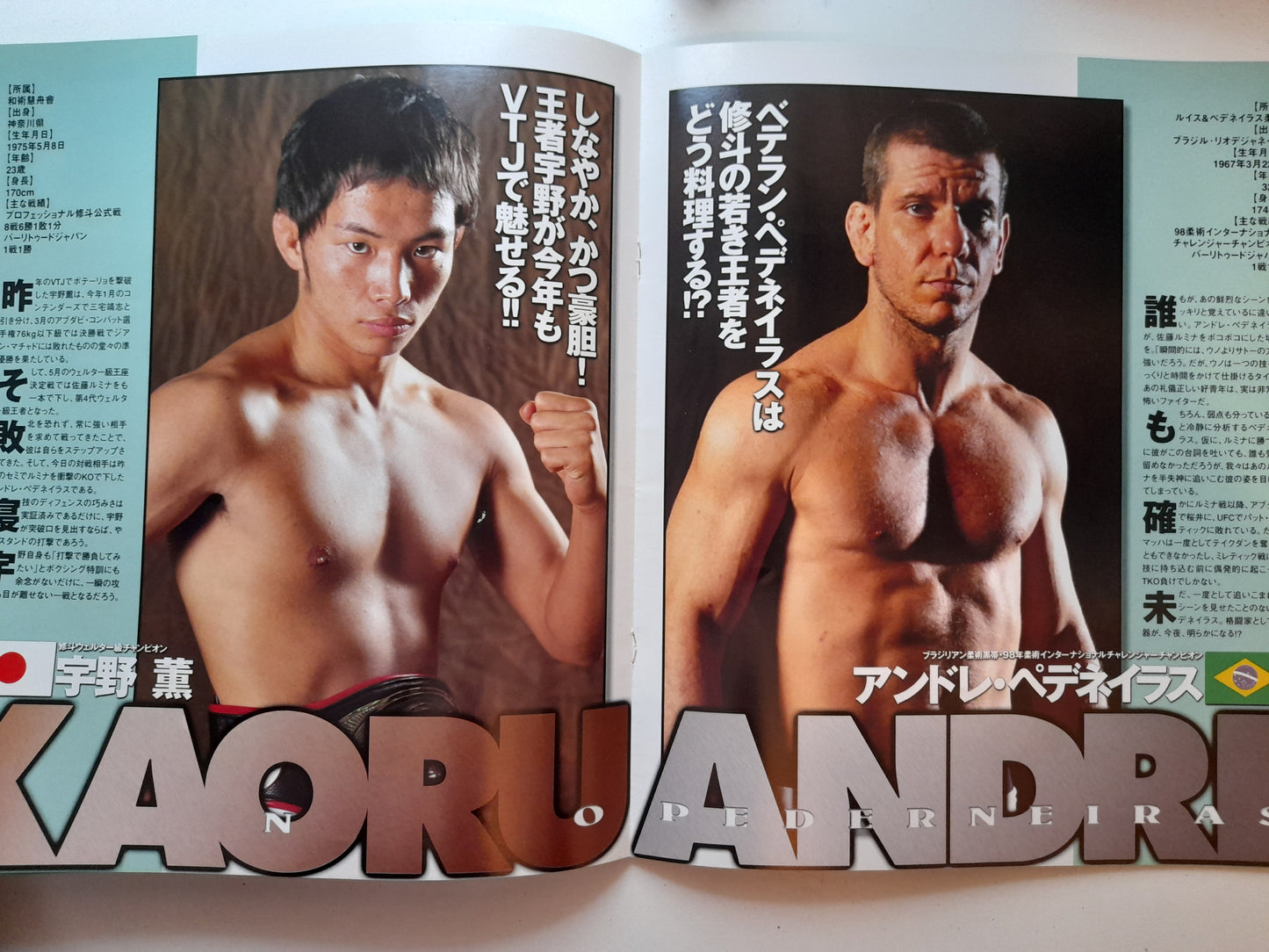 Vale Tudo Japan 1999 - Official Event Program