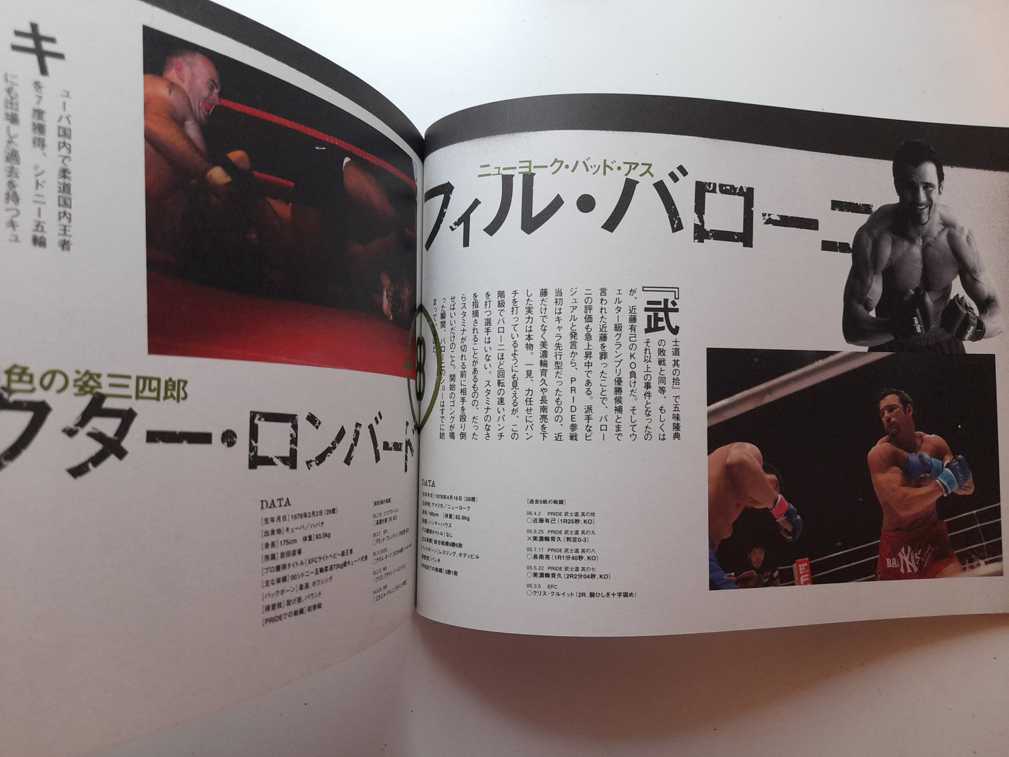 Pride Fighting Championship Bushido 11 (2006) - Official Event Program