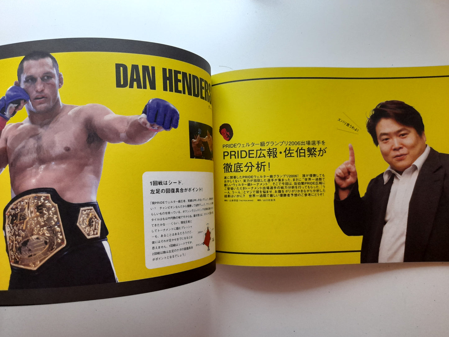 Pride Fighting Championship Bushido 11 (2006) - Official Event Program