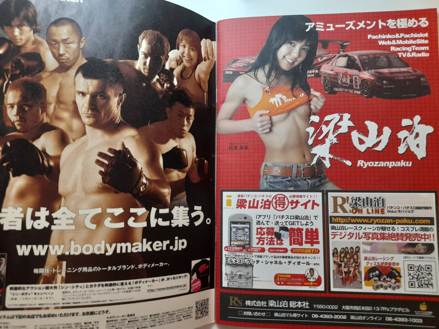 Pride Fighting Championship Bushido 9 (2005) - Official Event Program